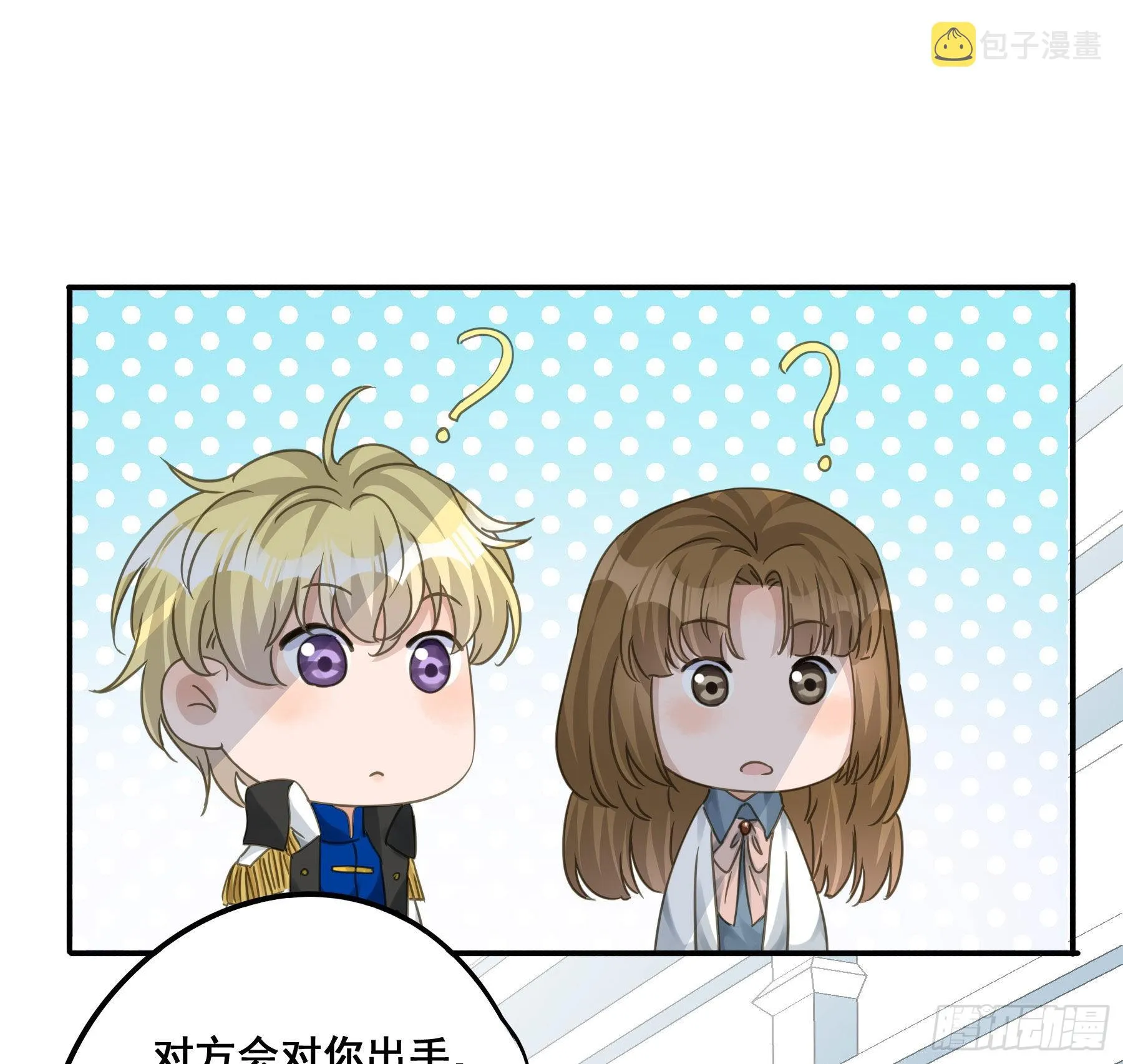 怀疑 第14页