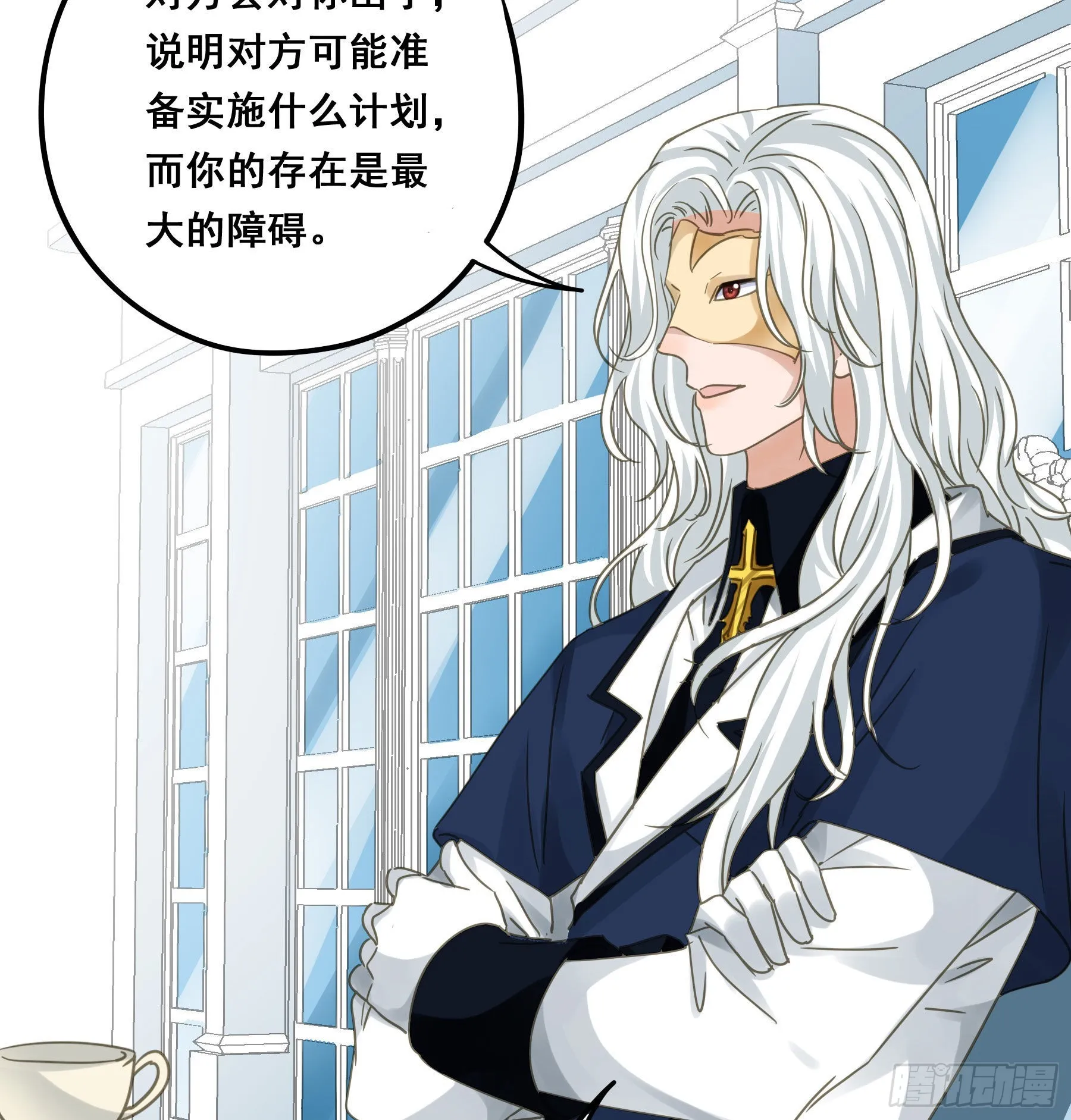 怀疑 第15页