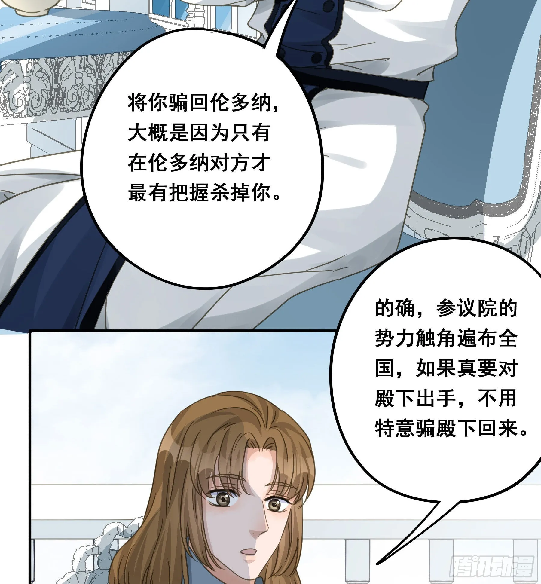 怀疑 第16页