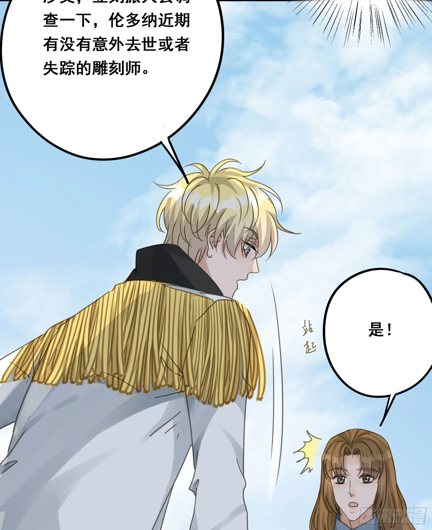 怀疑 第19页
