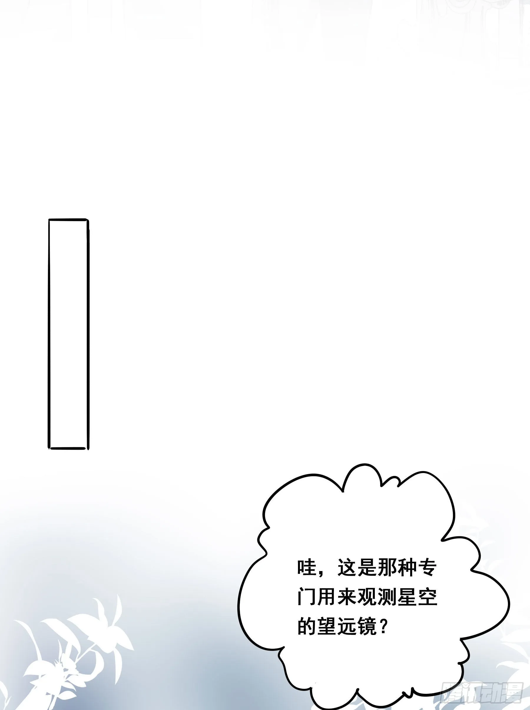怀疑 第21页