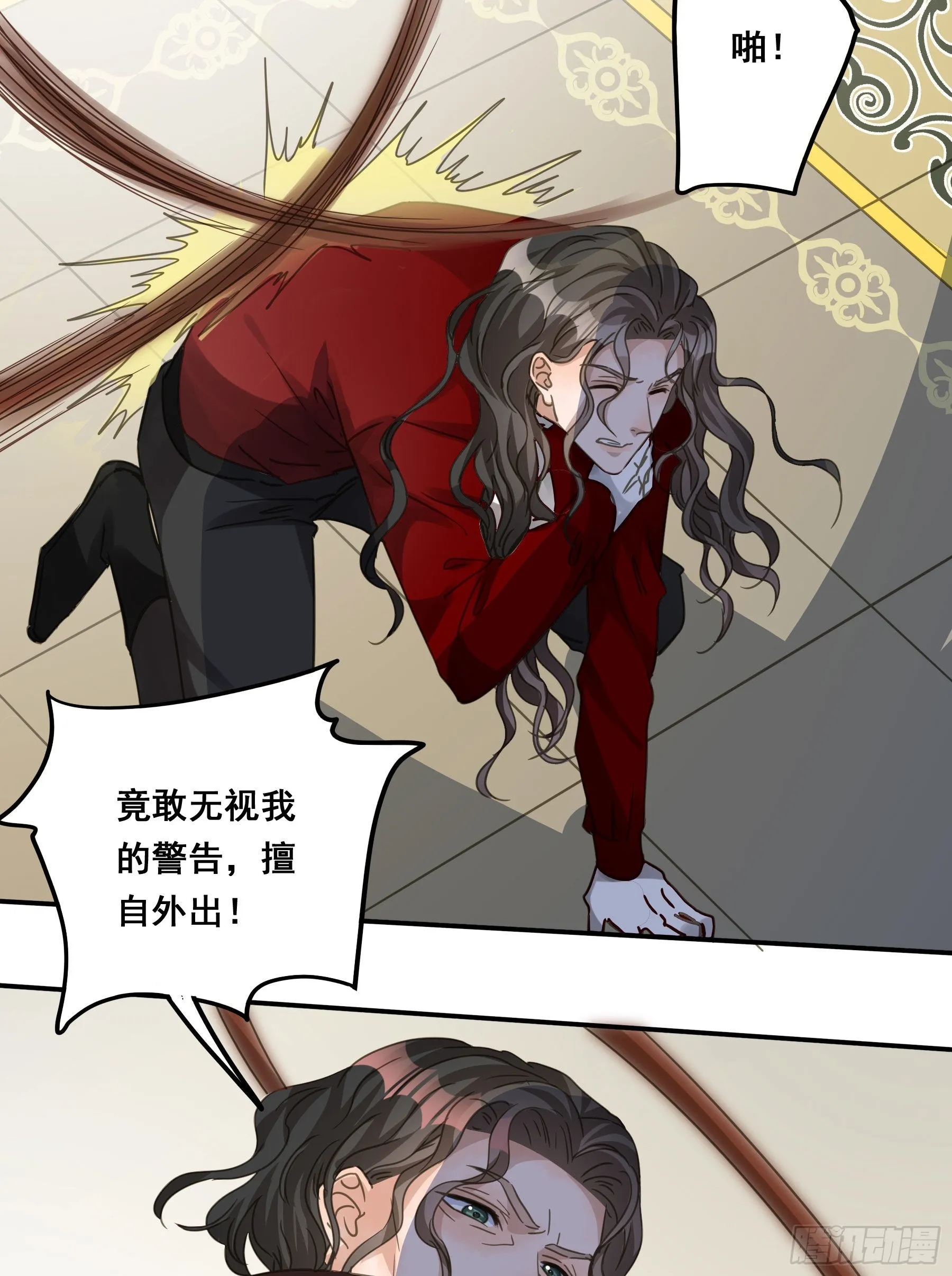 怀疑 第30页