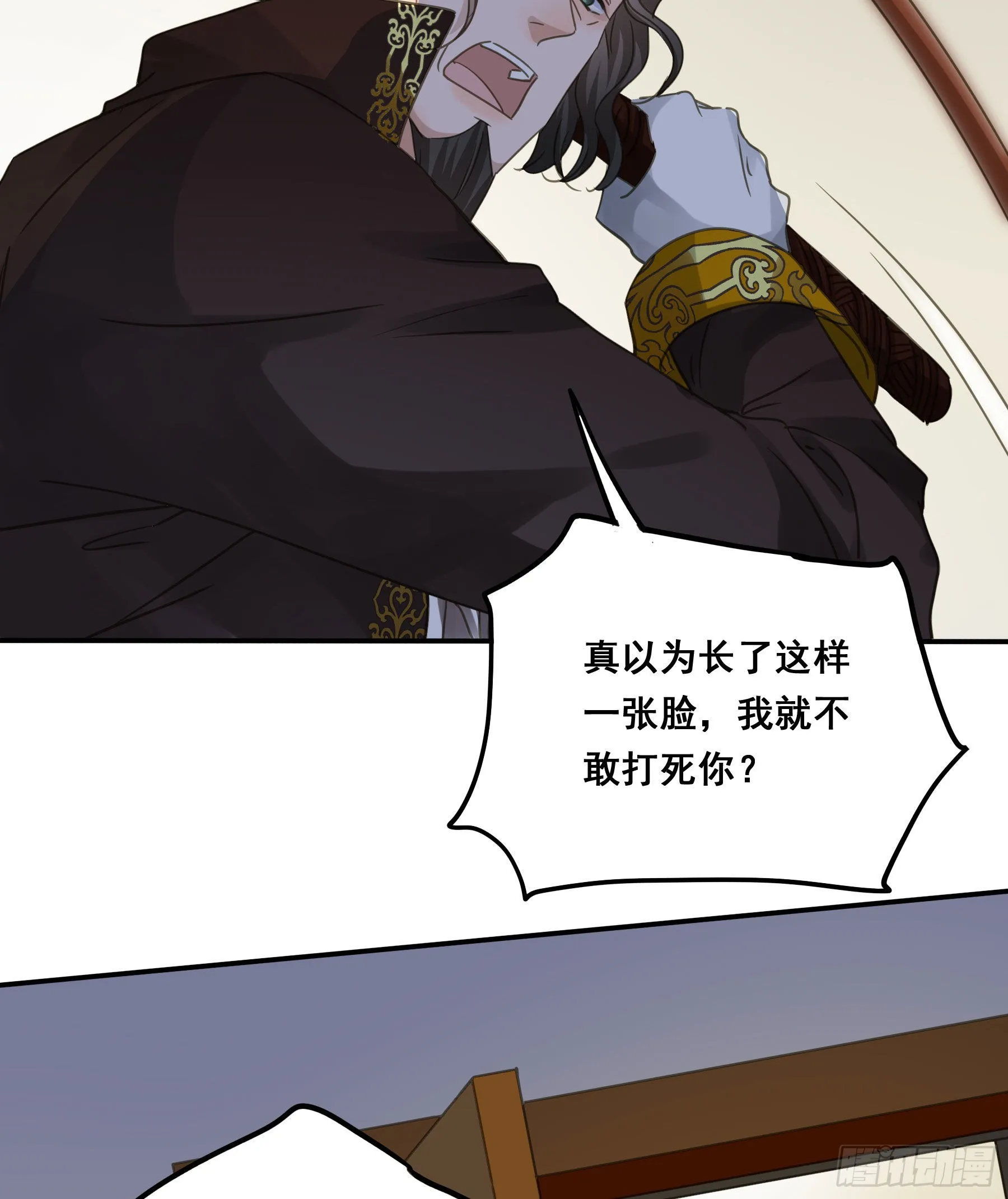 怀疑 第31页