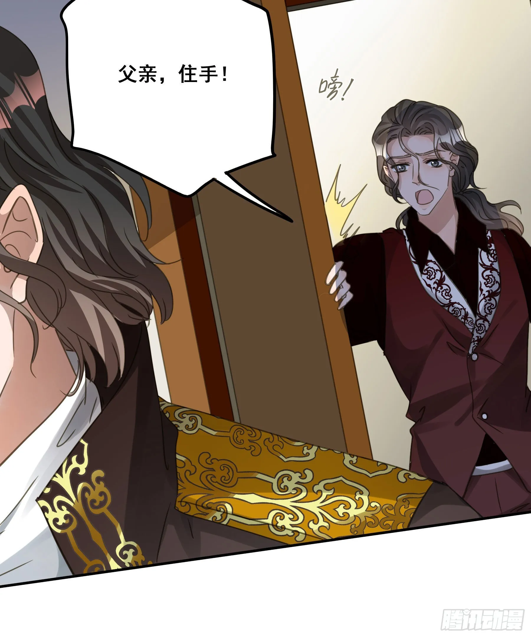 怀疑 第32页