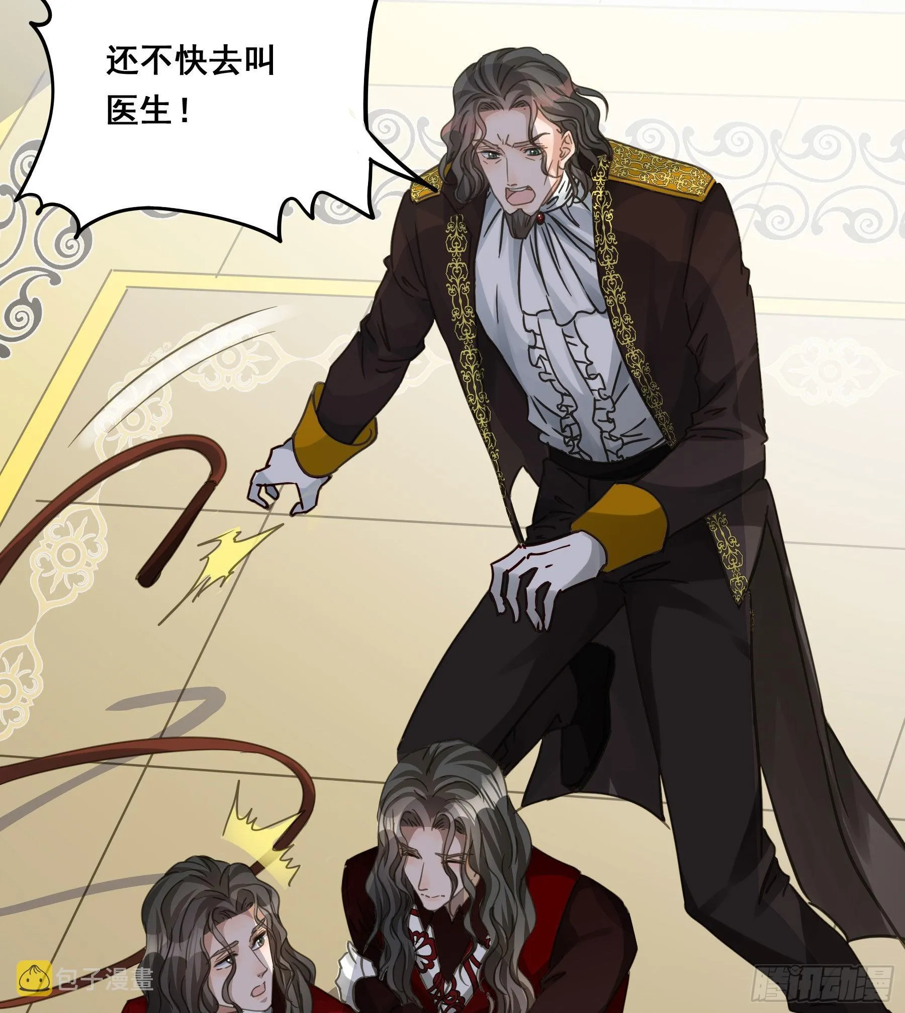 怀疑 第36页