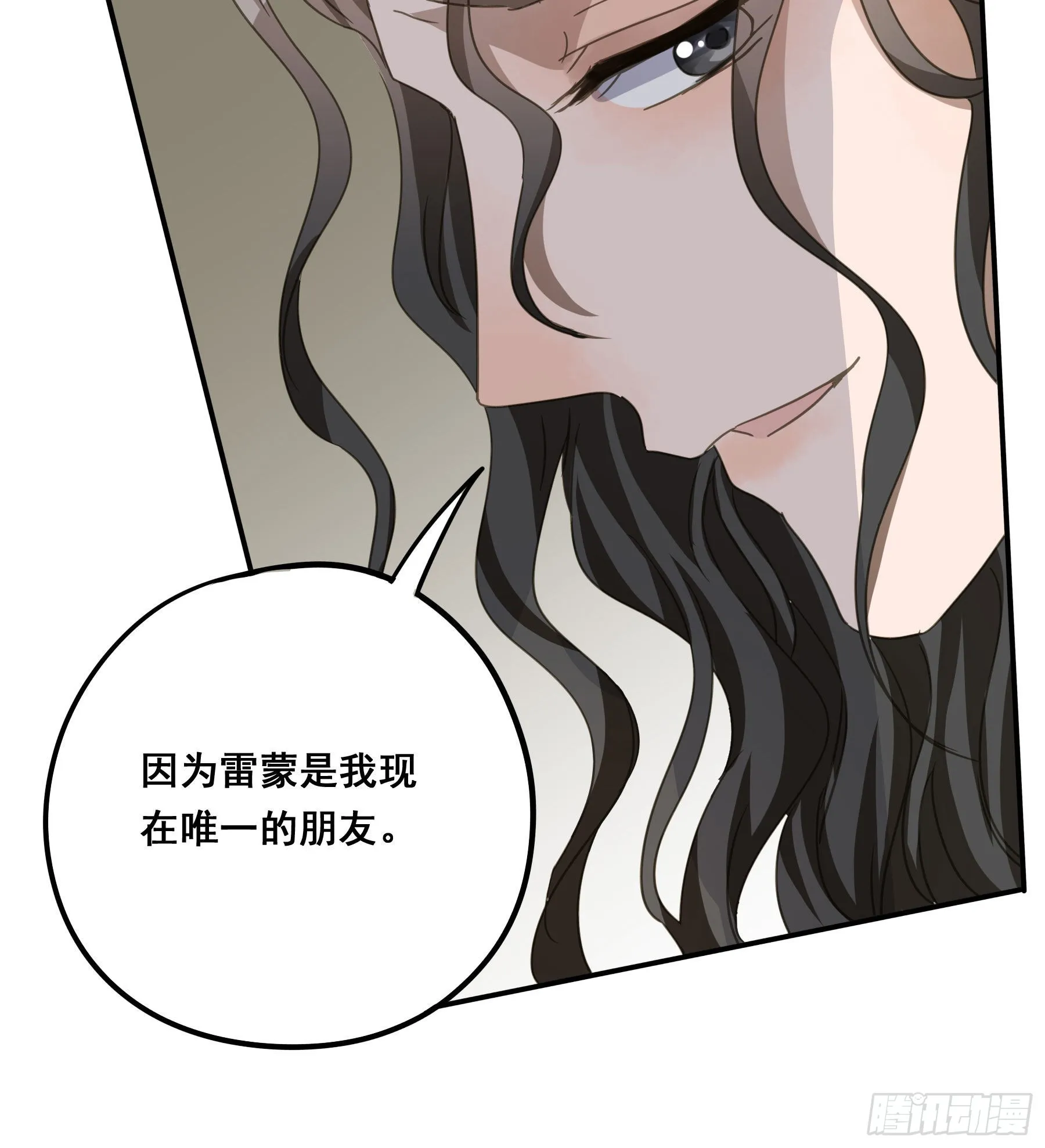 怀疑 第39页