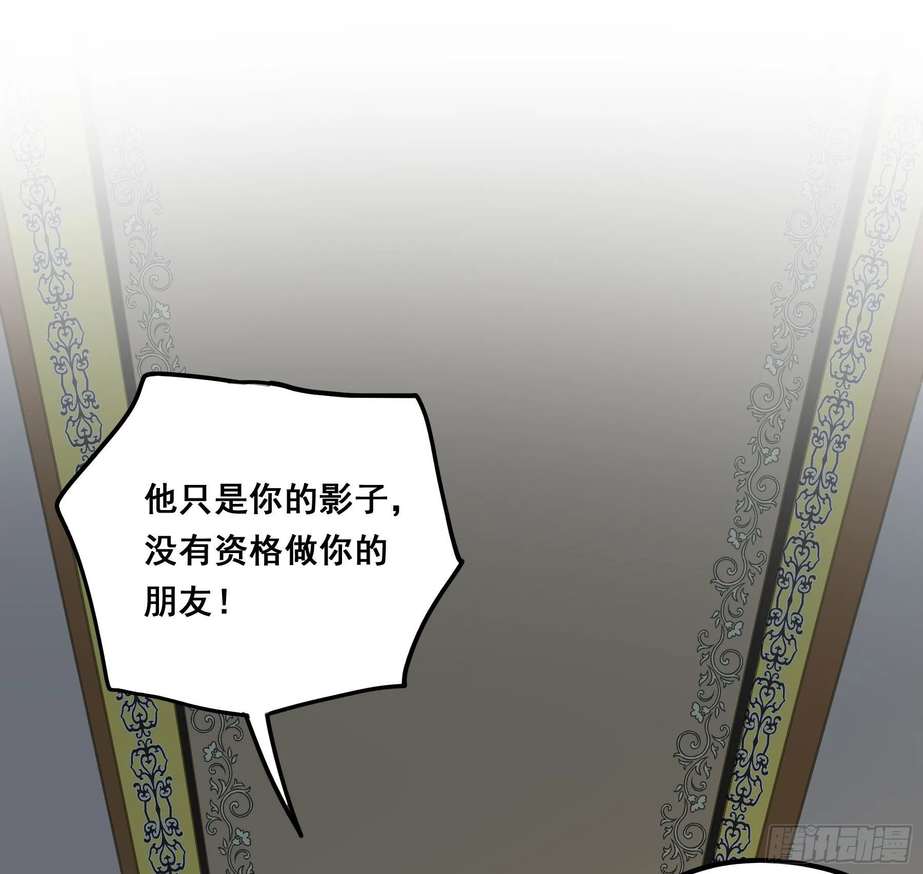 怀疑 第40页
