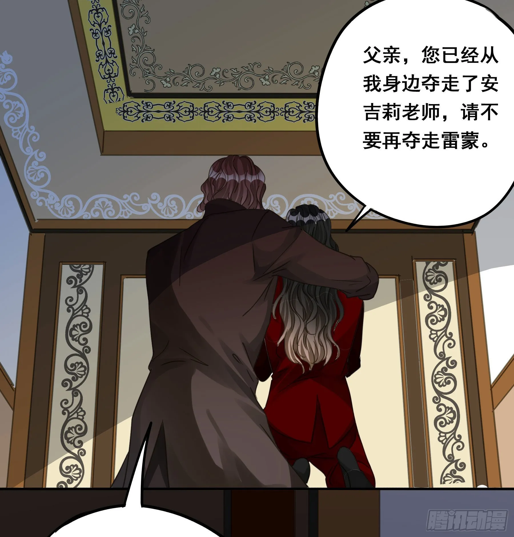 怀疑 第41页