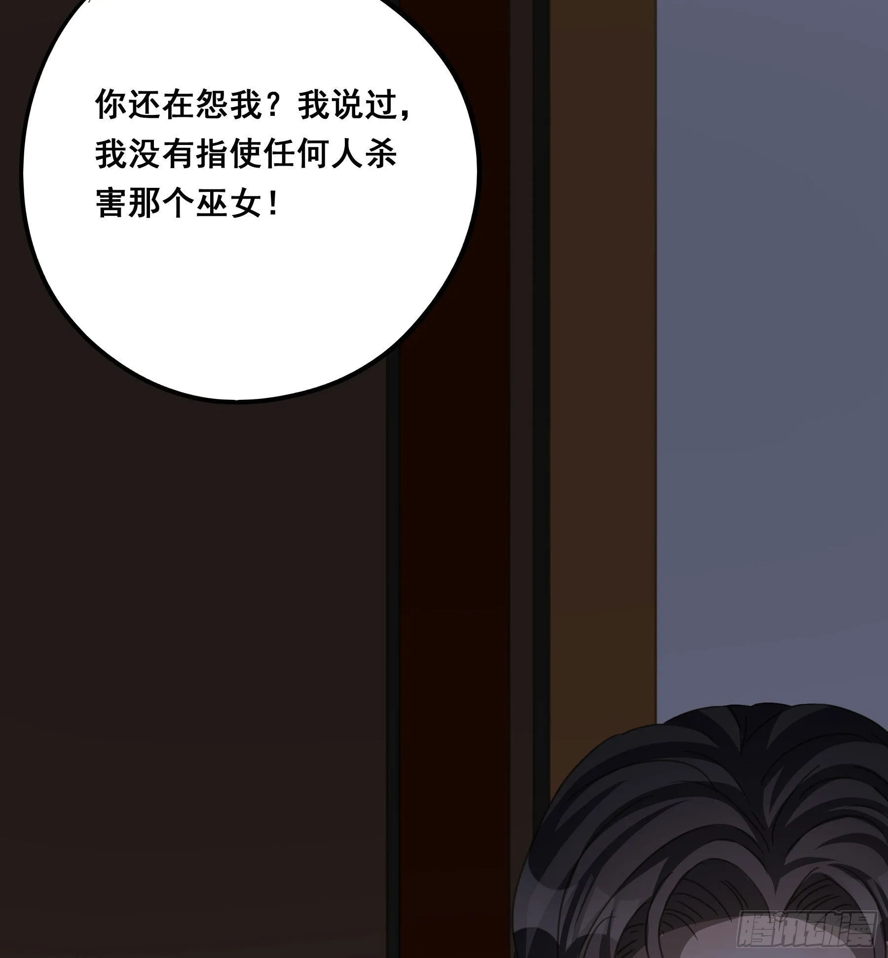 怀疑 第42页