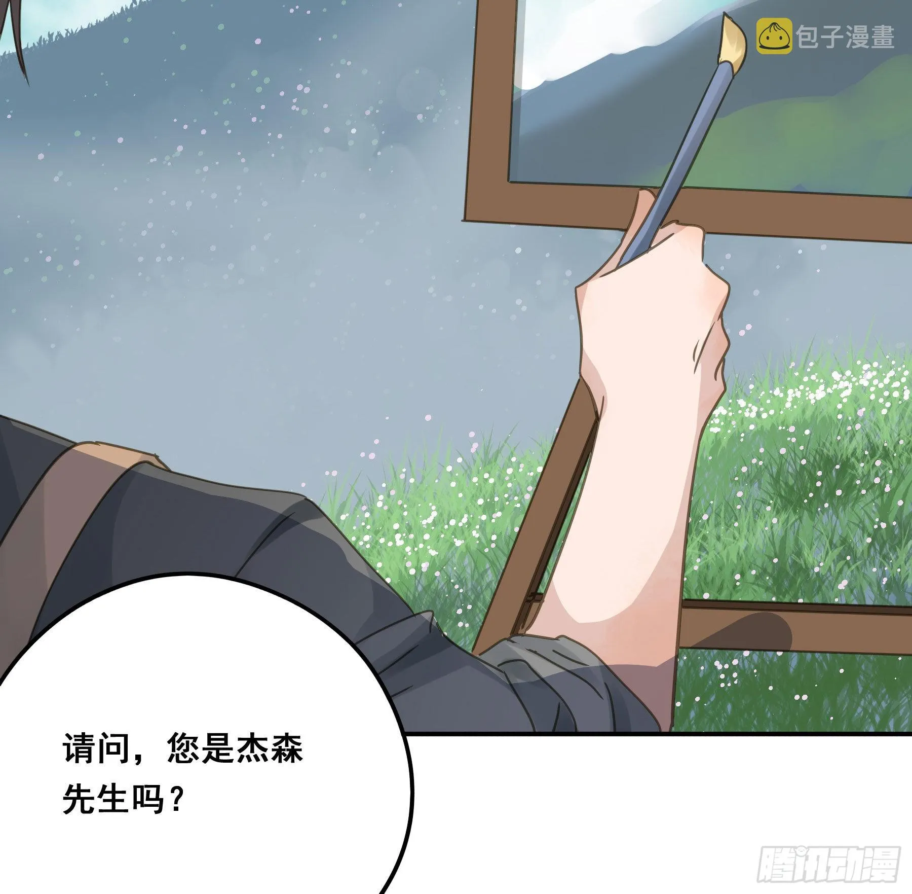 怀疑 第46页