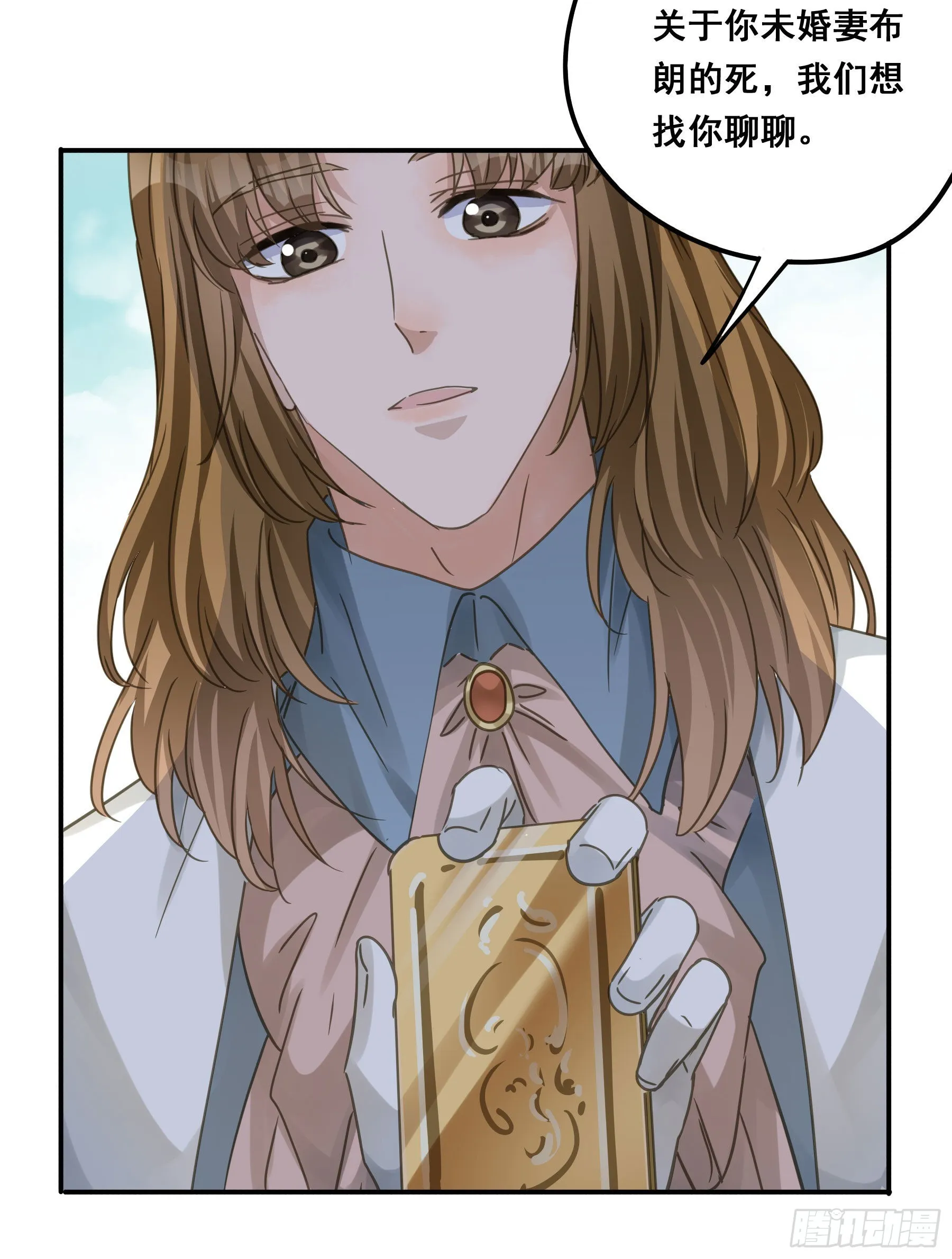 怀疑 第48页