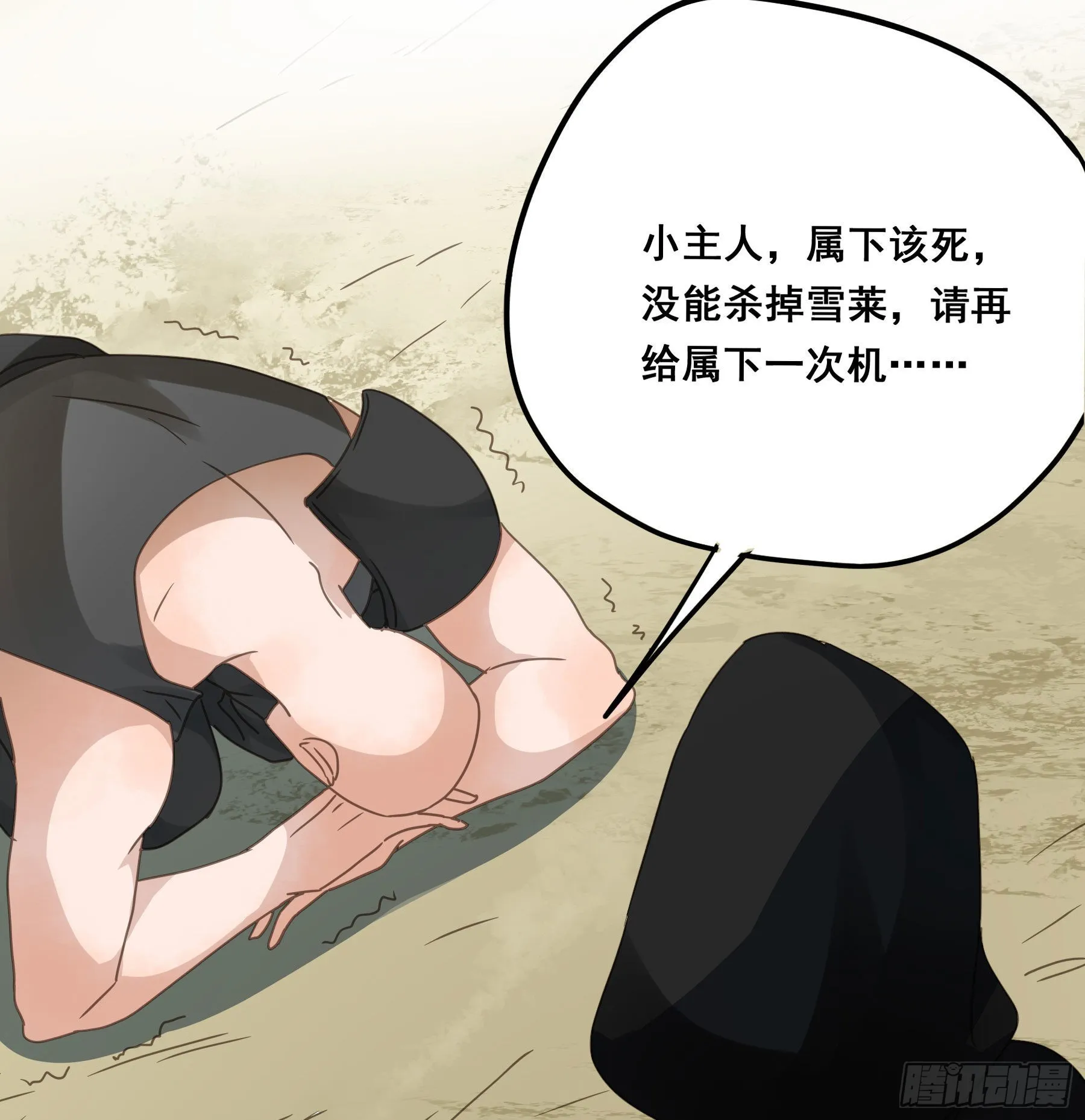 对峙 第4页