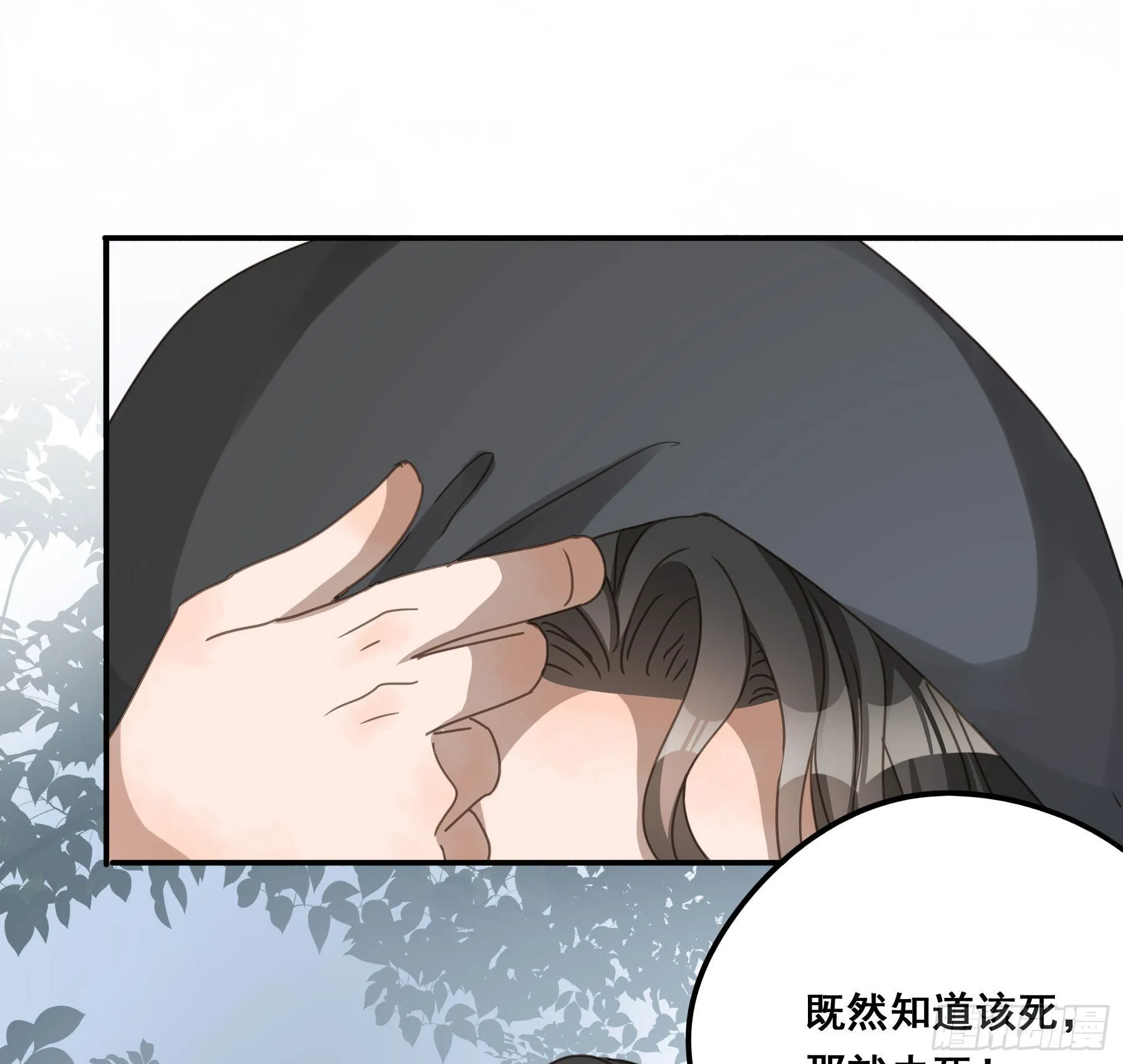 对峙 第9页