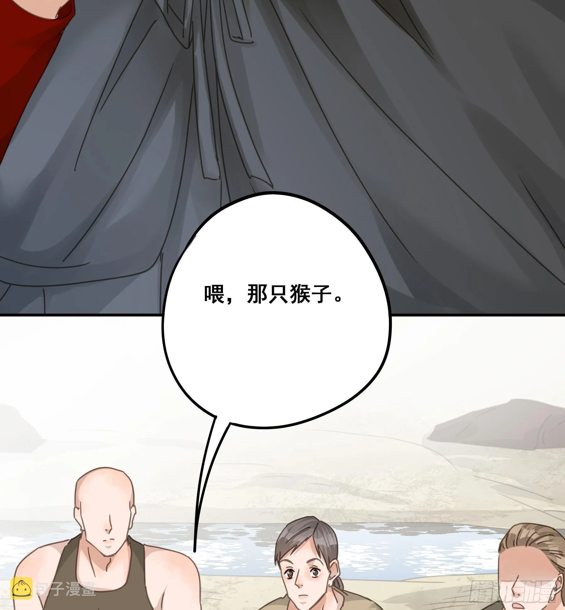 对峙 第11页