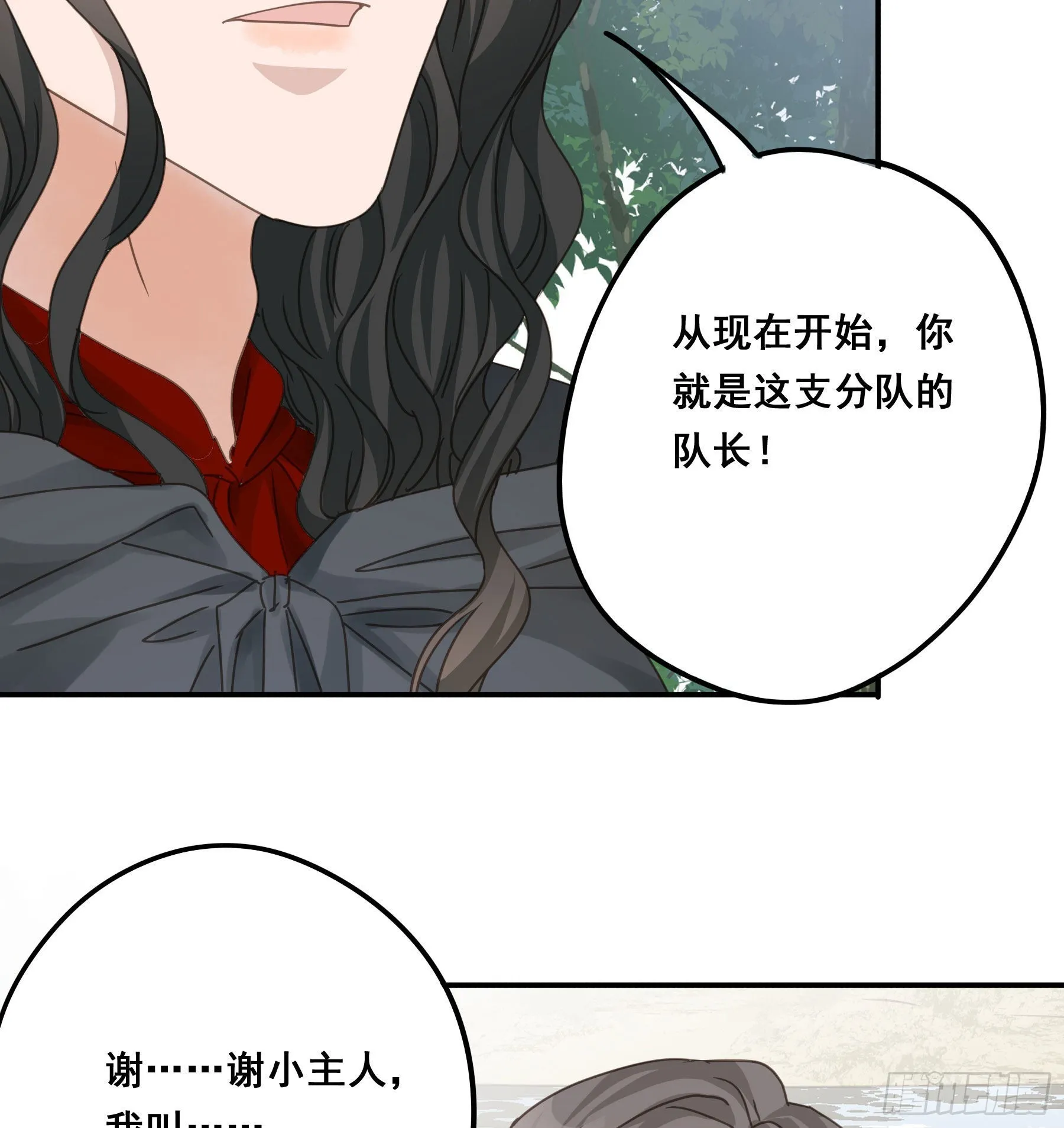 对峙 第13页