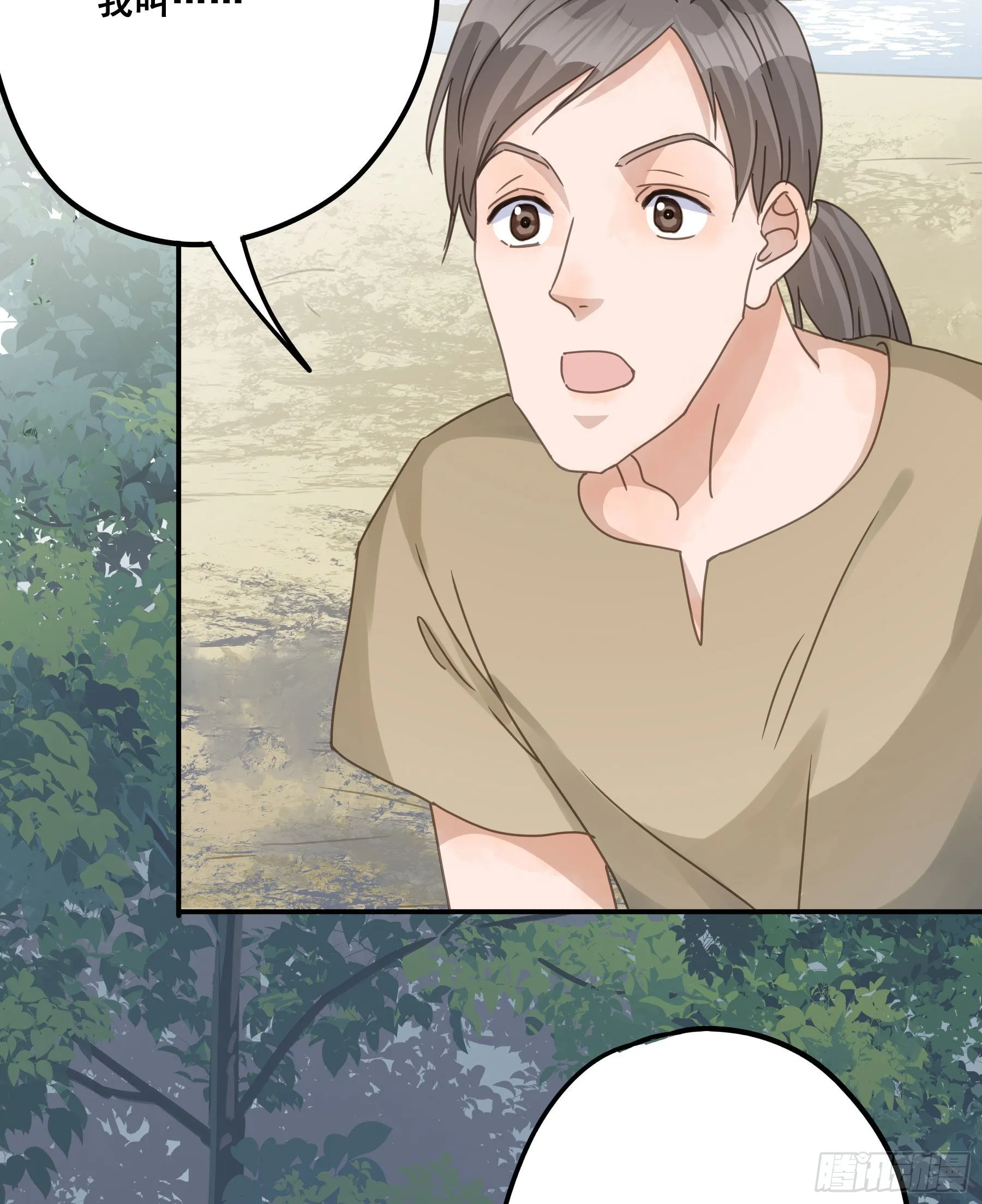 对峙 第14页