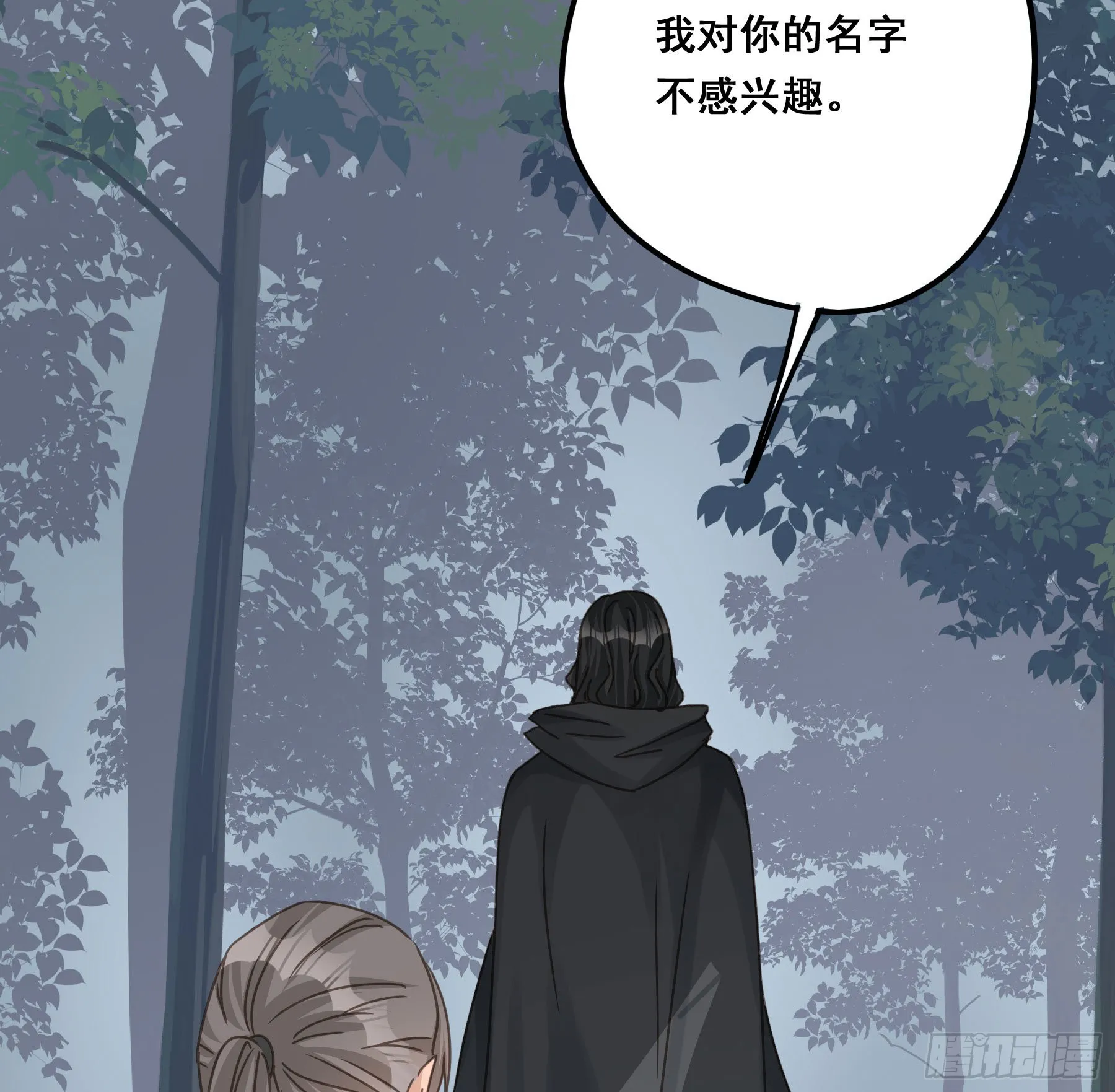 对峙 第15页