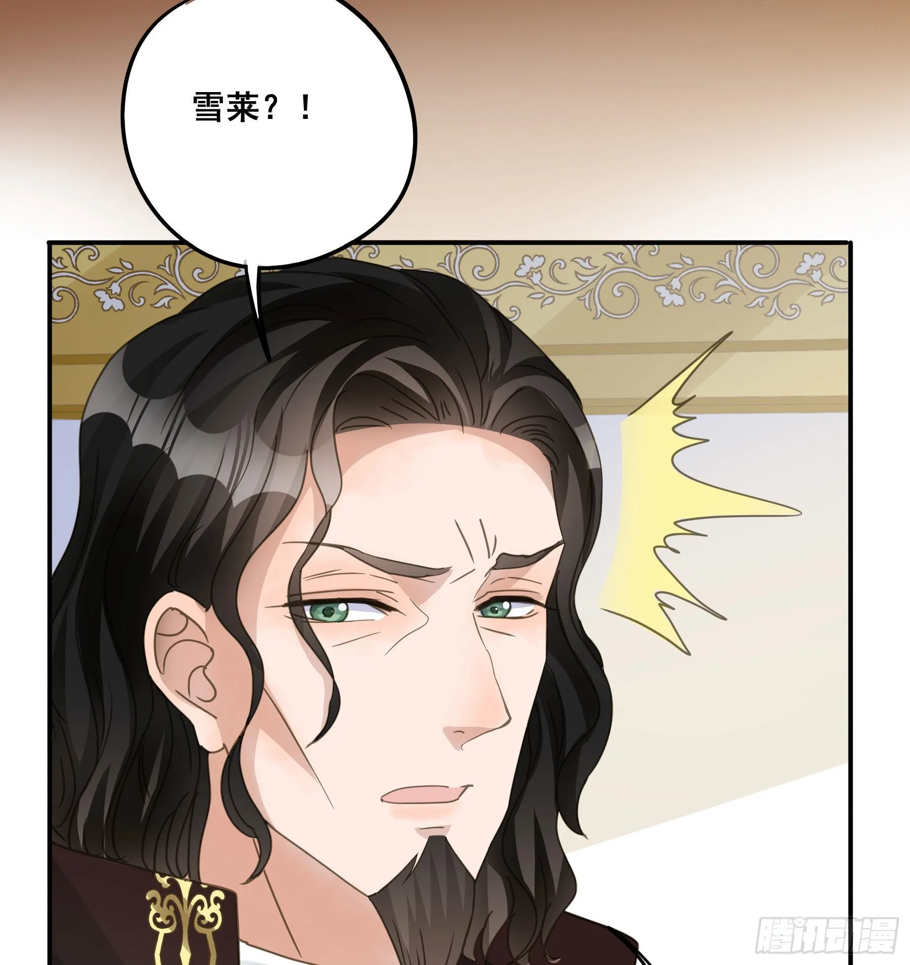 对峙 第21页
