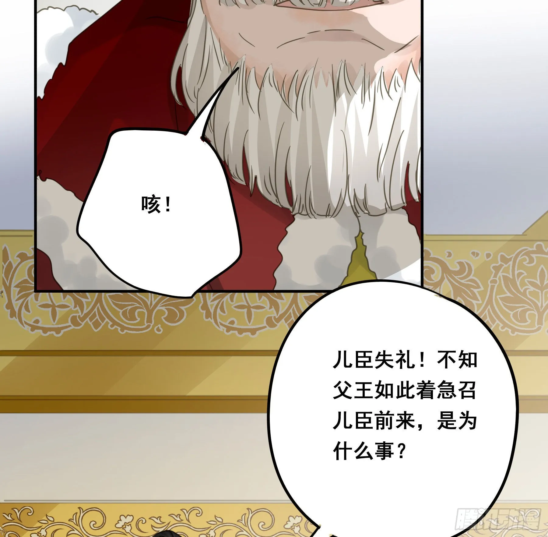 对峙 第23页