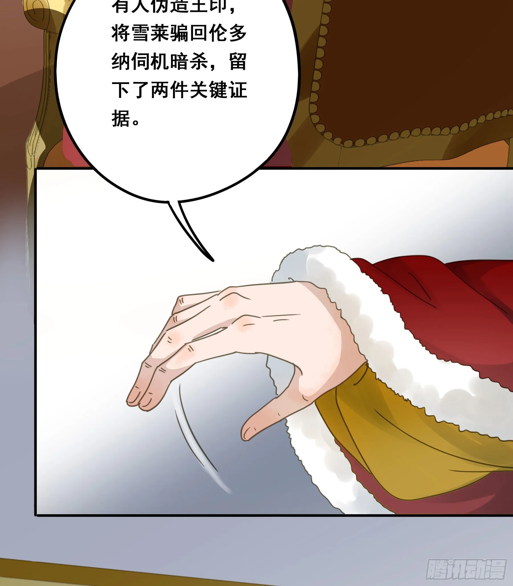 对峙 第25页