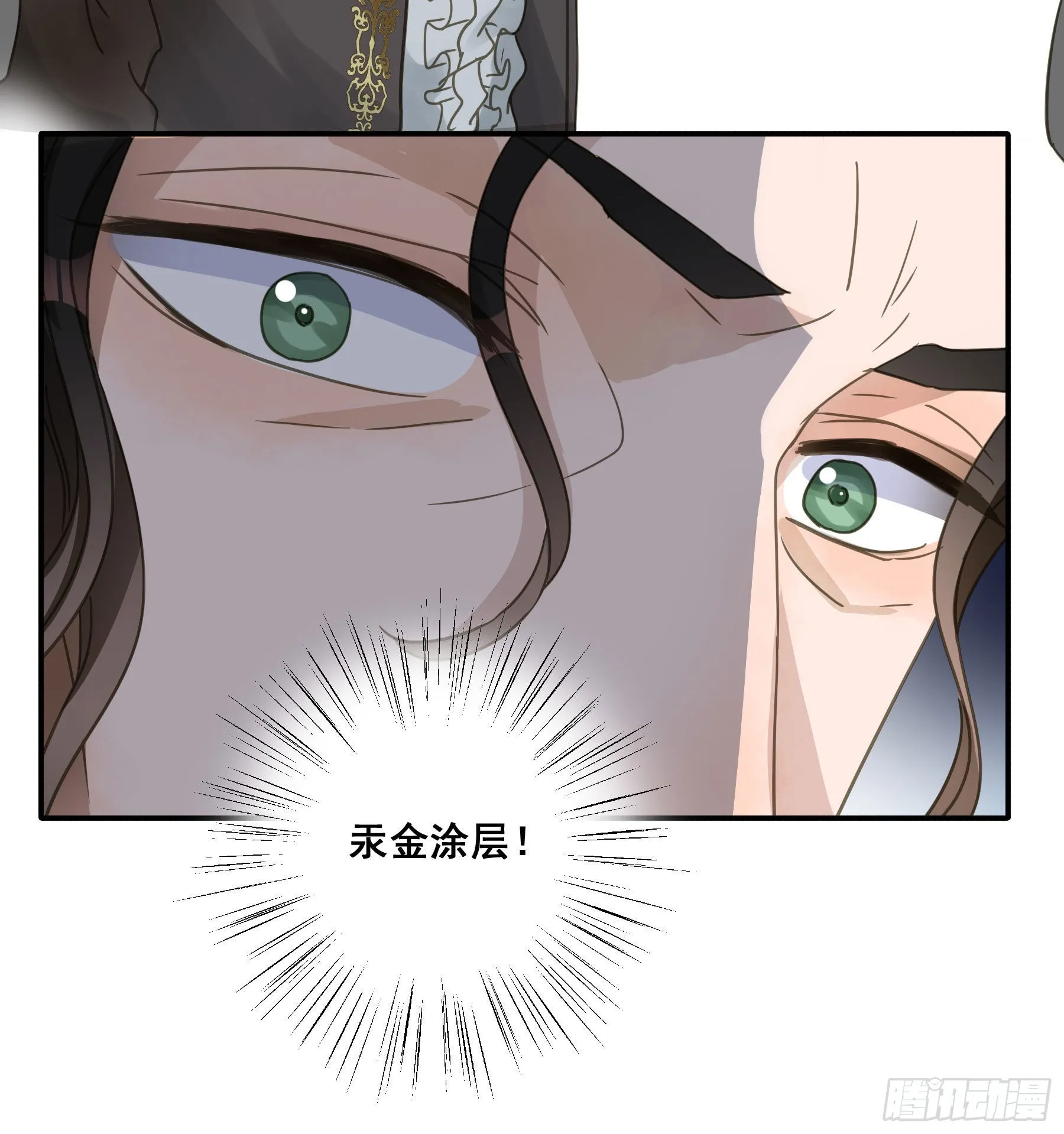 对峙 第27页