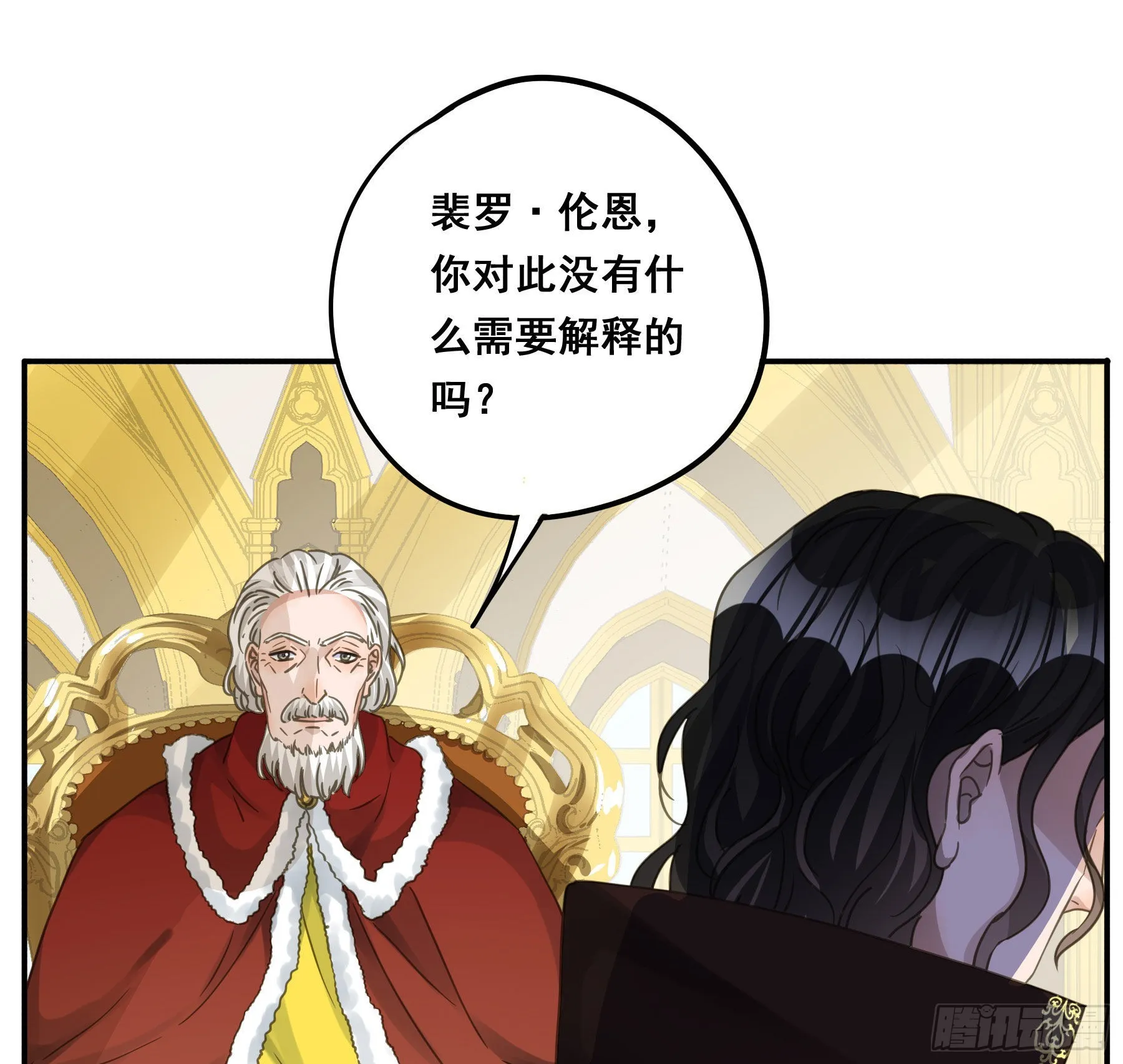 对峙 第28页