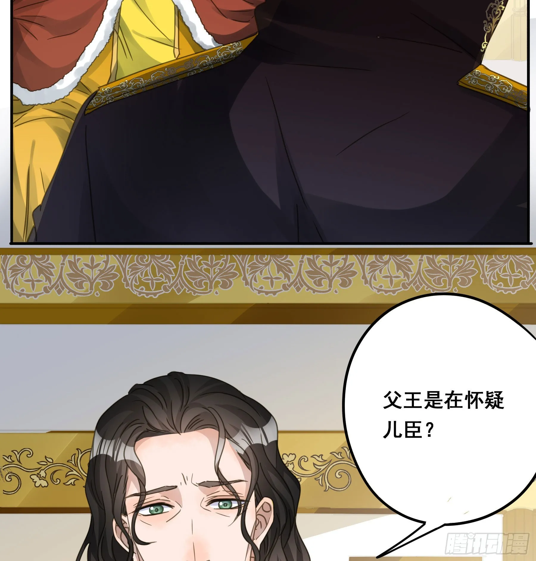 对峙 第29页