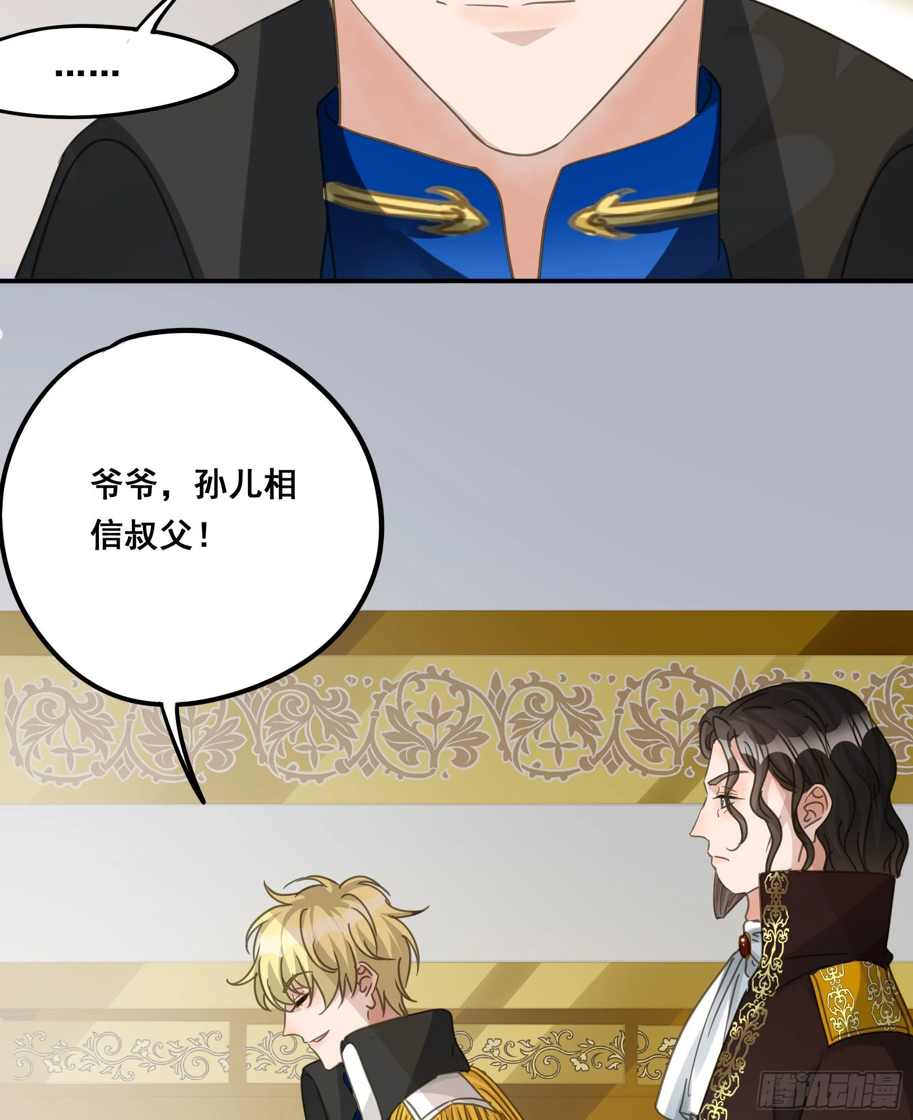 对峙 第33页