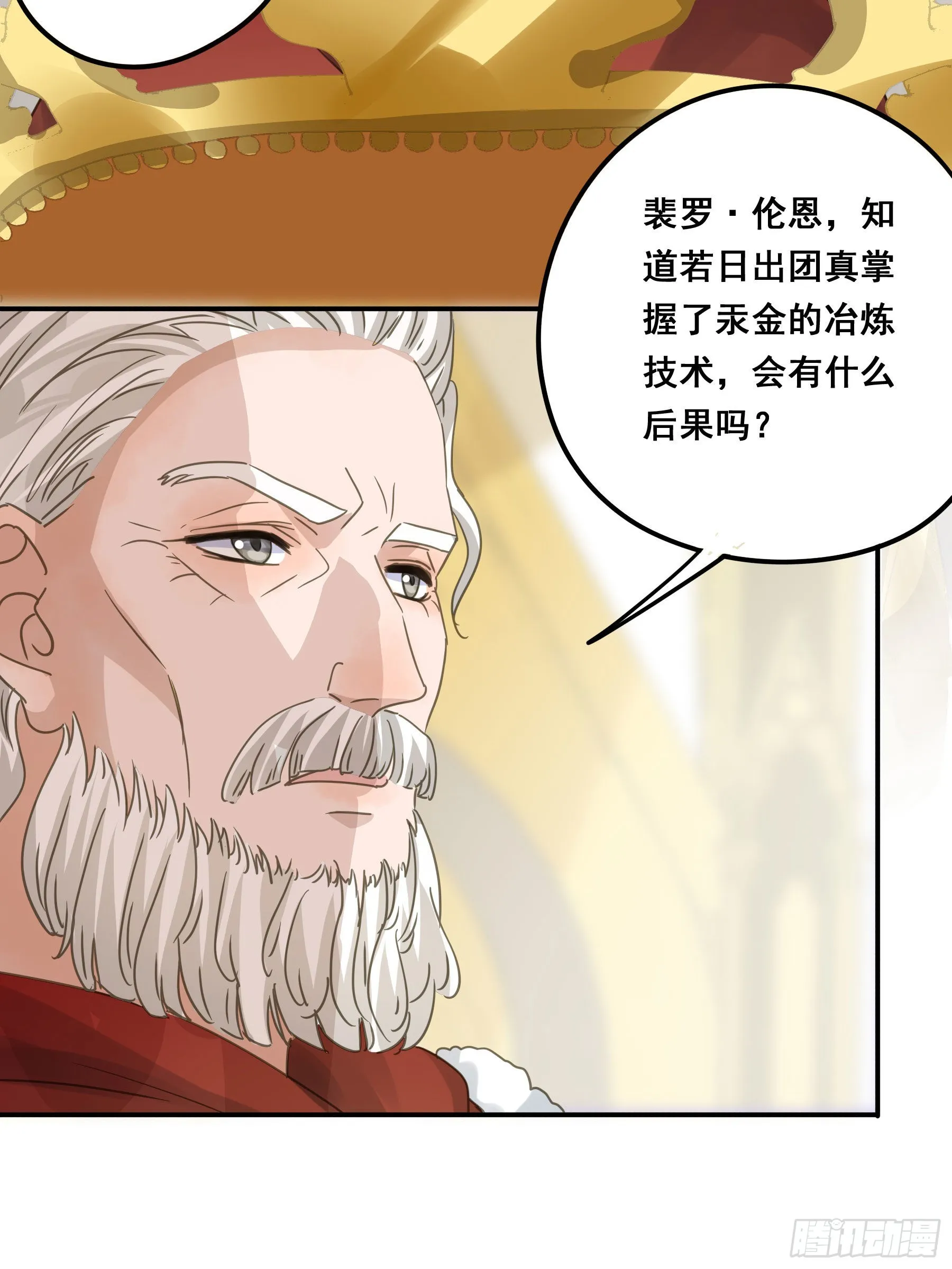 对峙 第37页