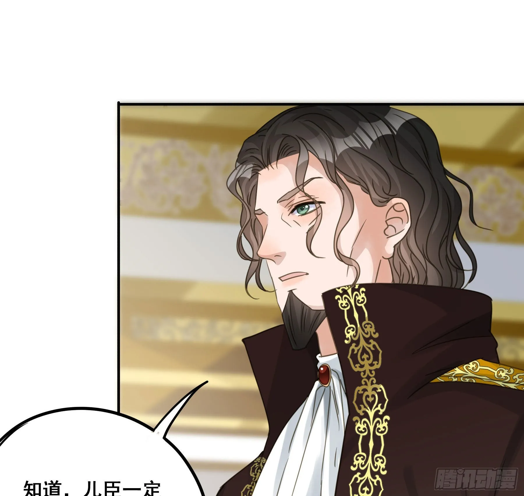 对峙 第38页