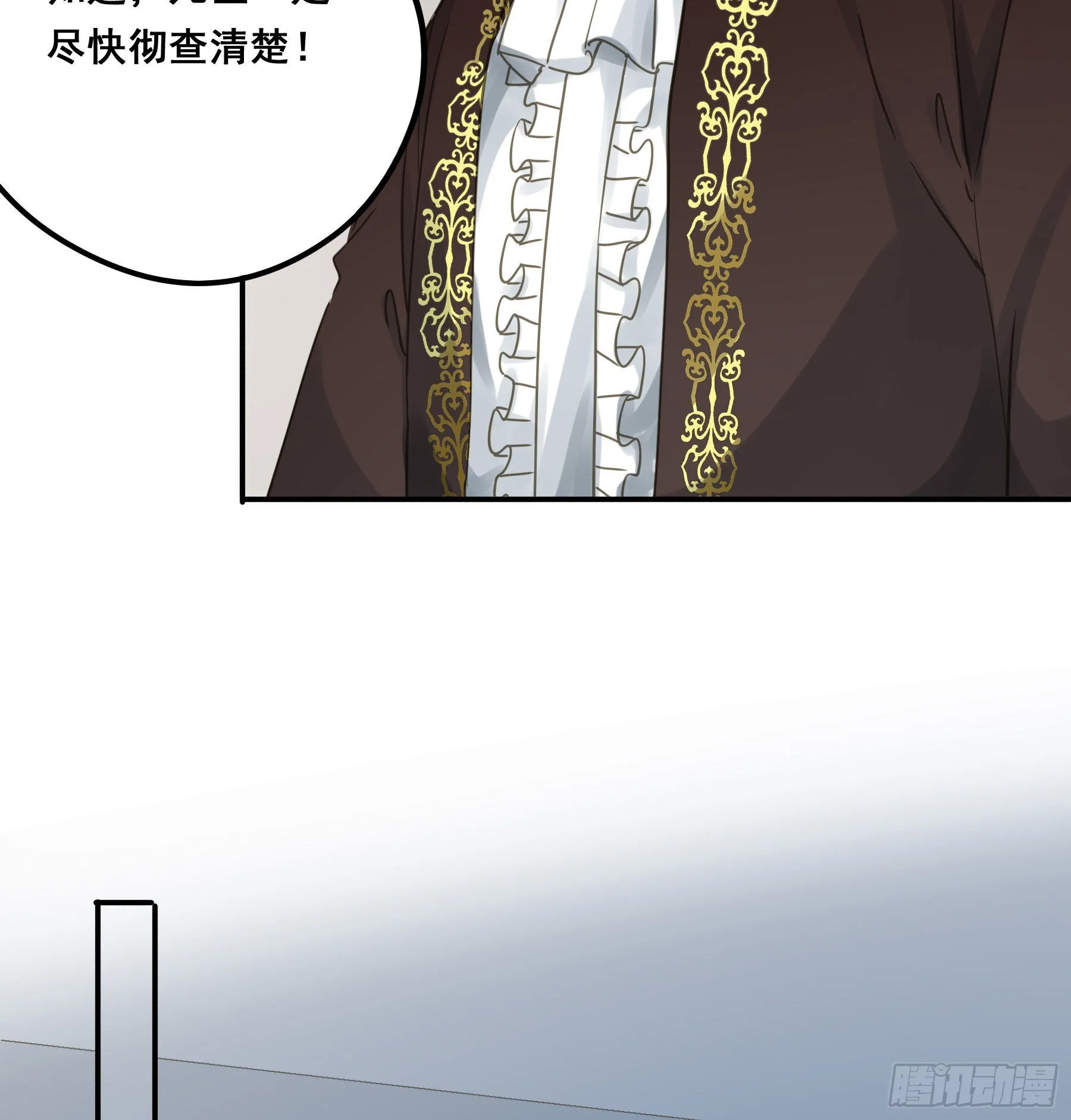 对峙 第39页