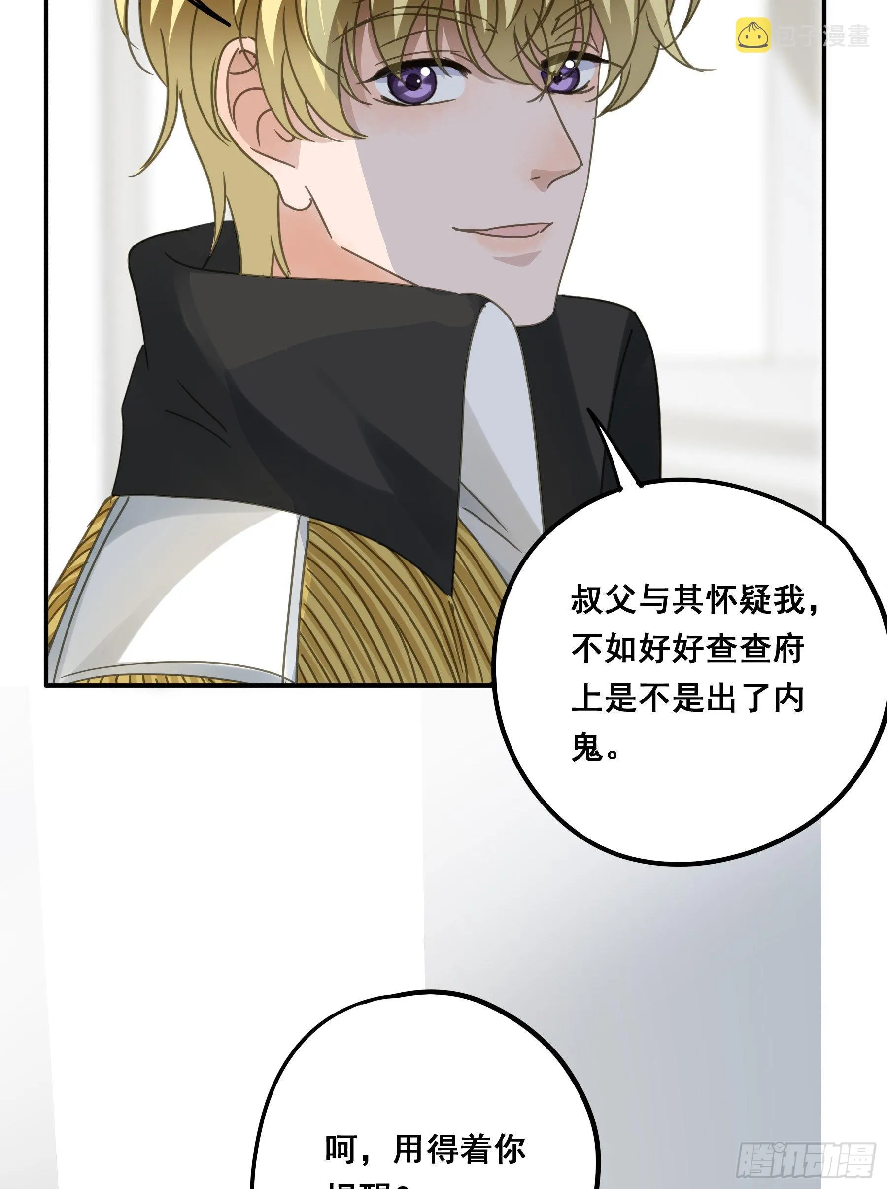 对峙 第45页