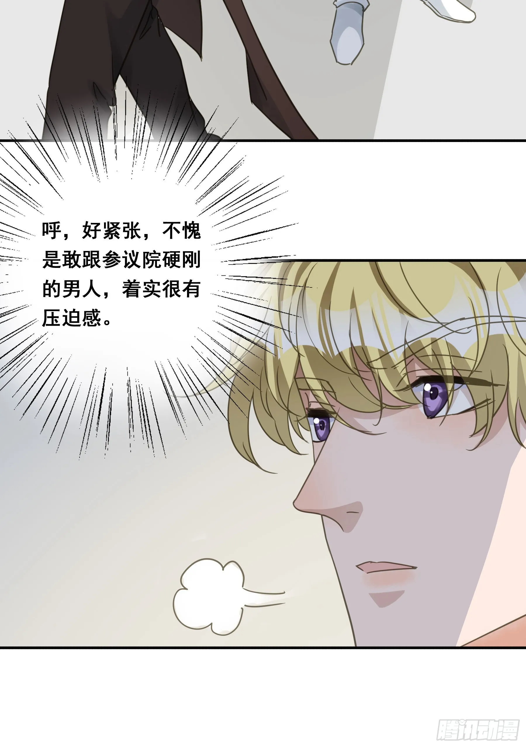 对峙 第47页