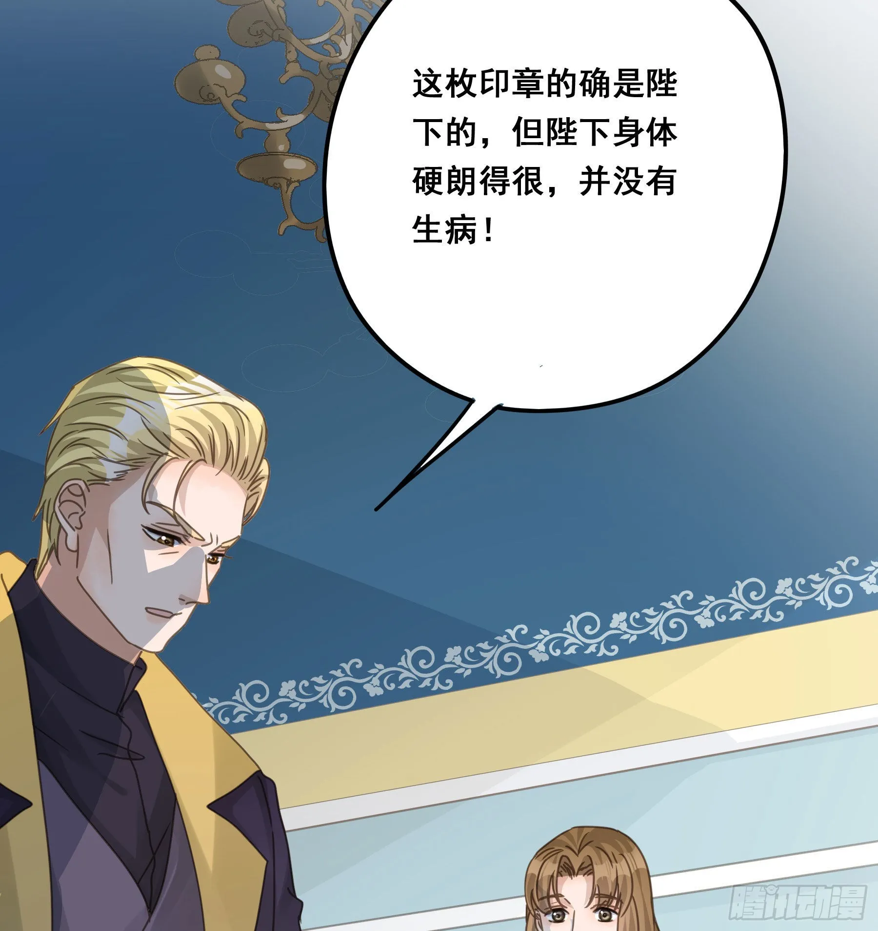 汞金 第20页