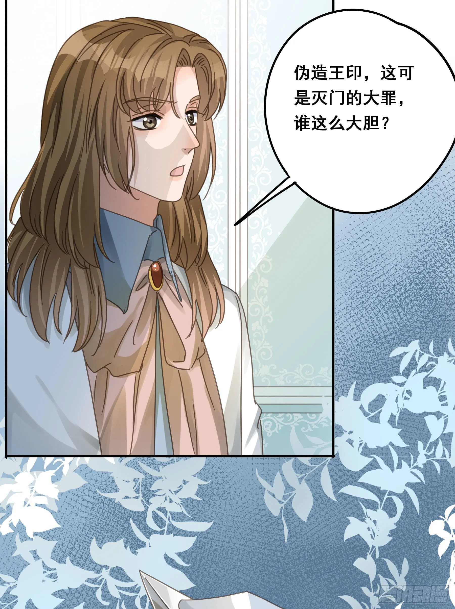 汞金 第23页