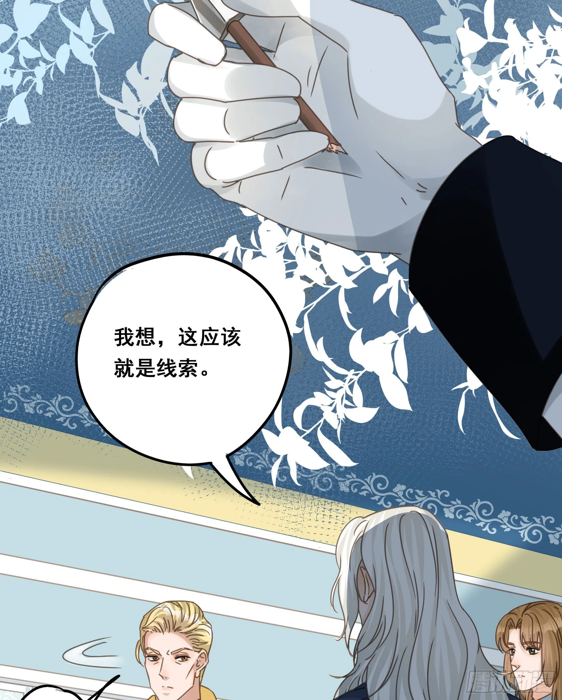 汞金 第24页