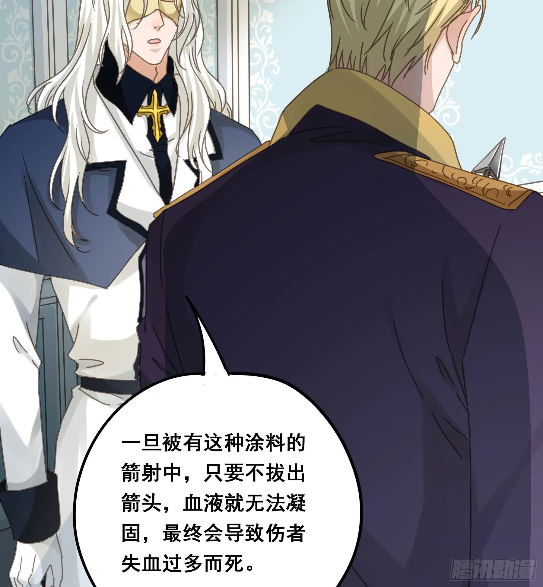 汞金 第28页
