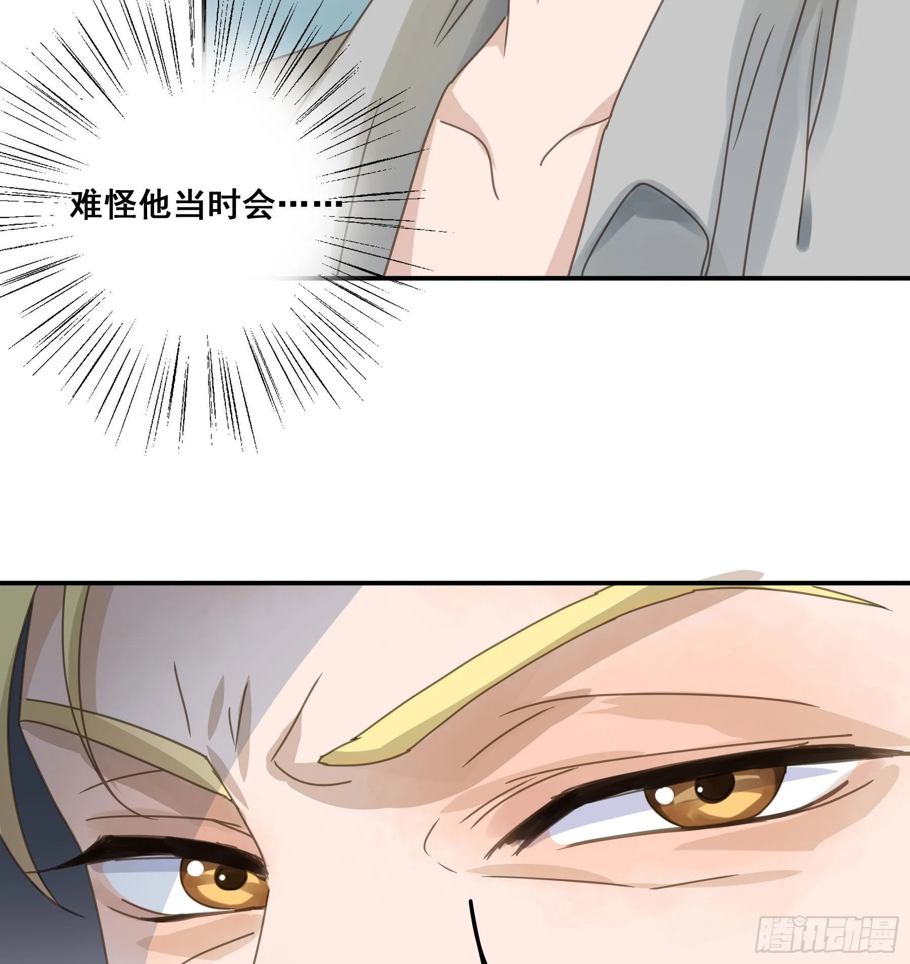 汞金 第30页