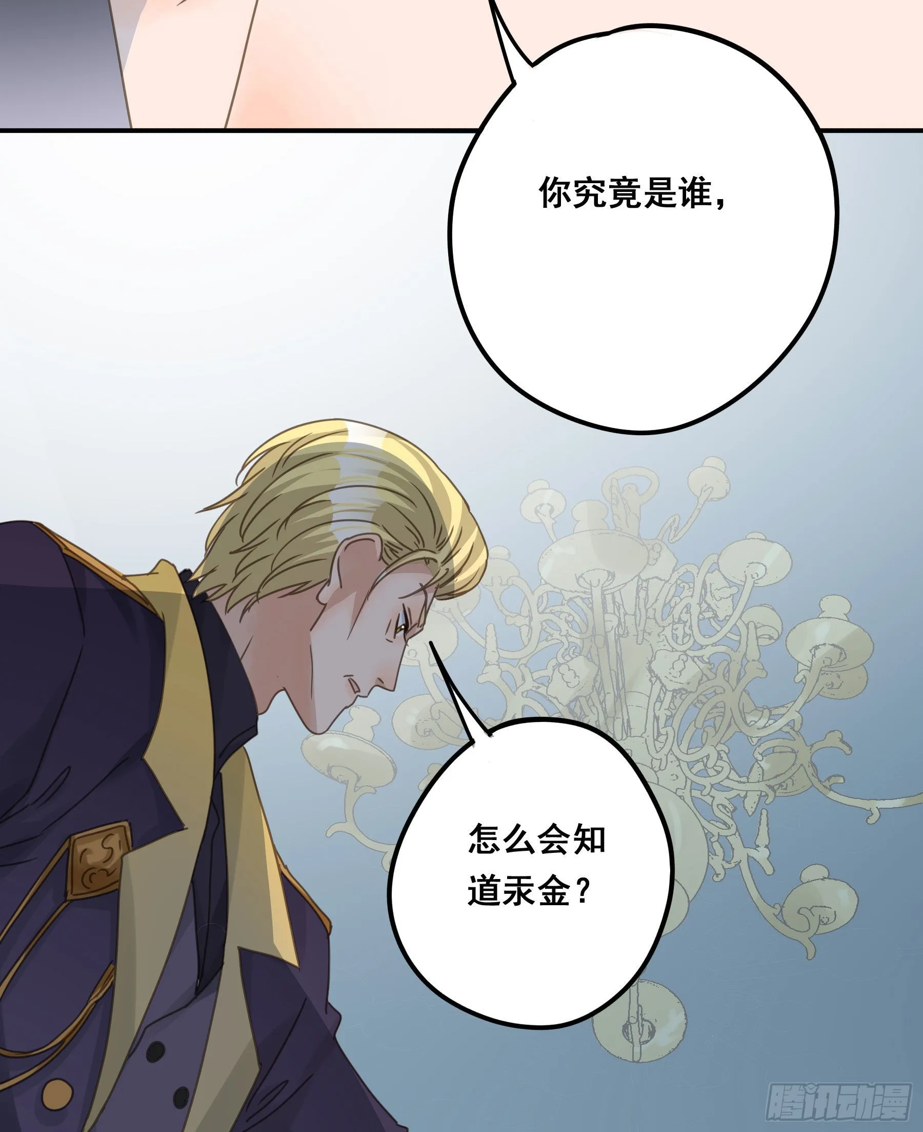 汞金 第31页