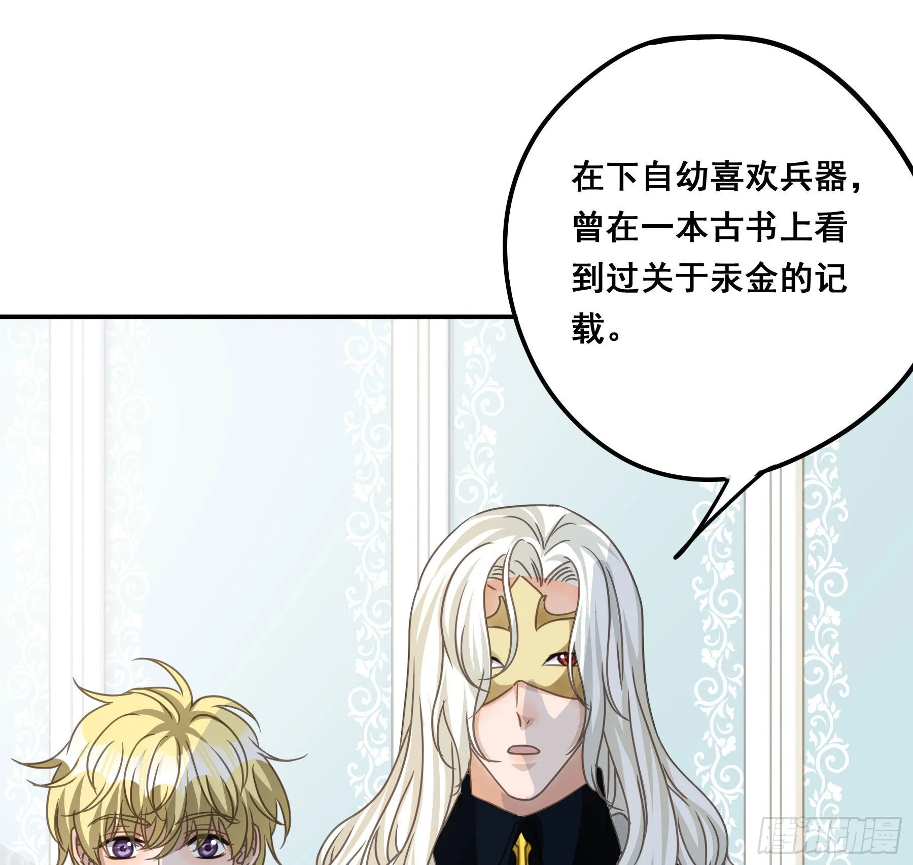 汞金 第37页