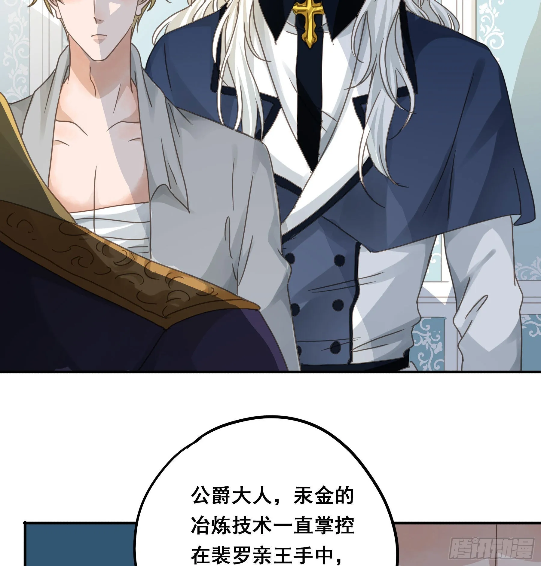汞金 第38页
