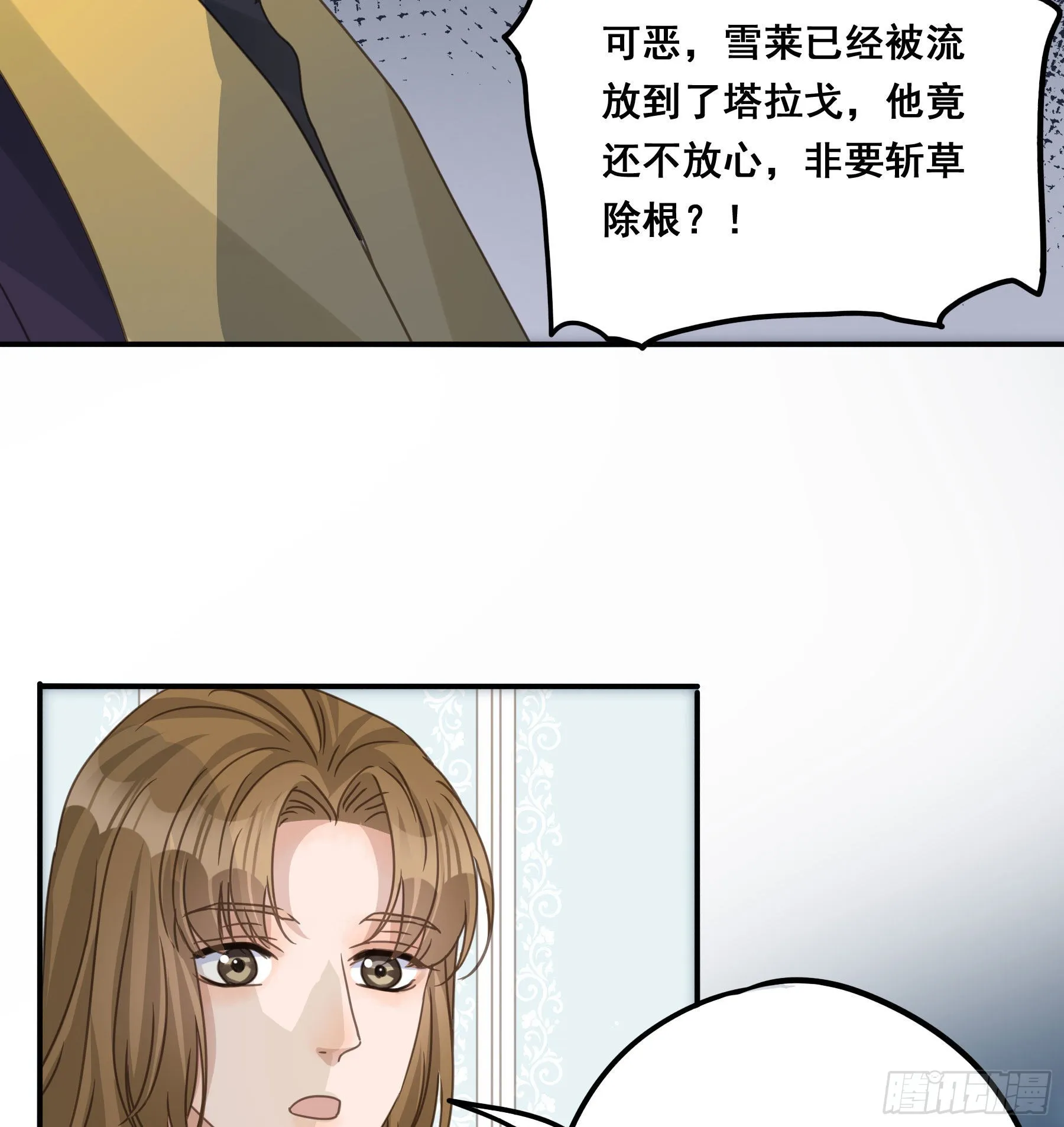 汞金 第41页