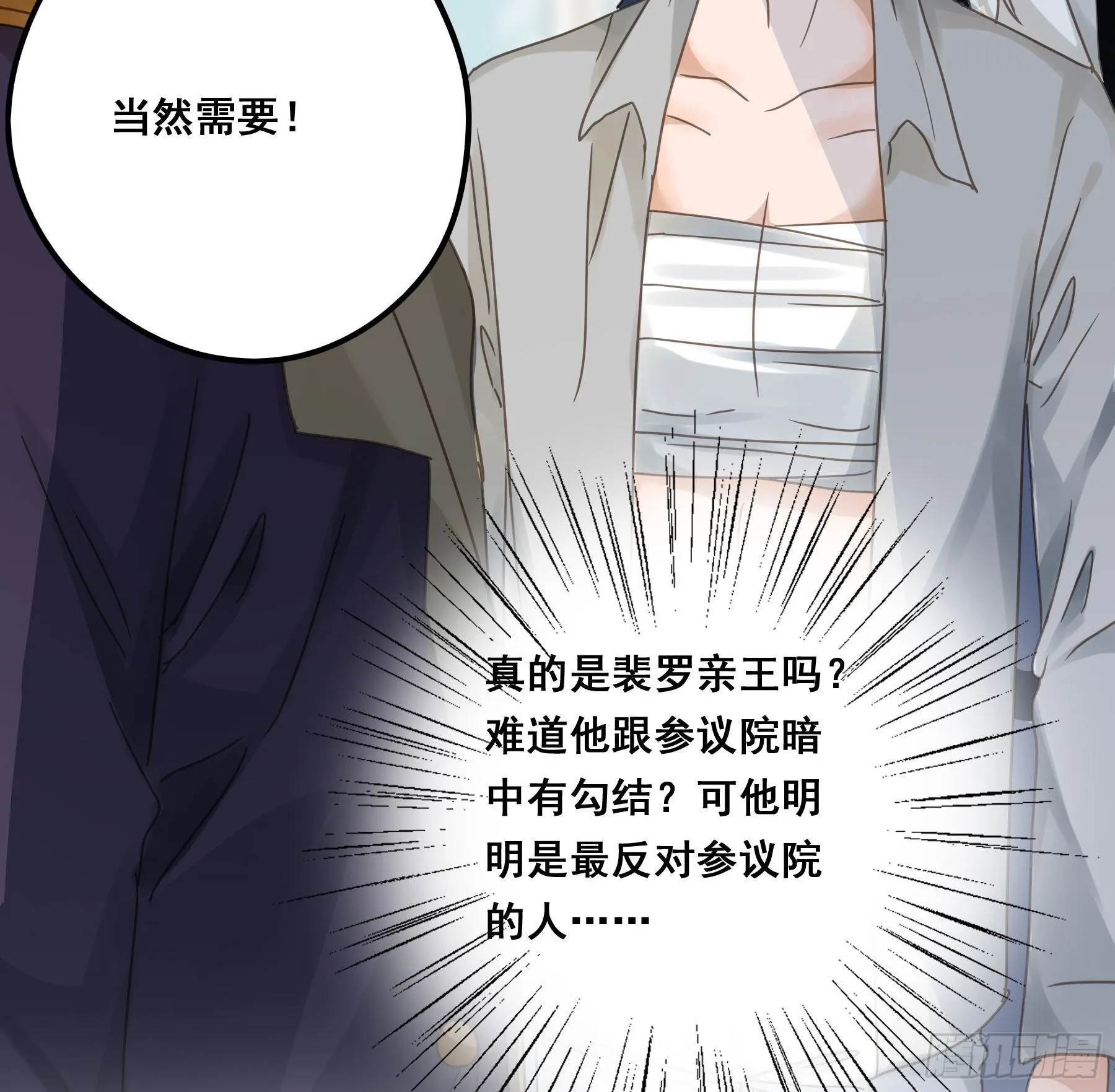 汞金 第43页