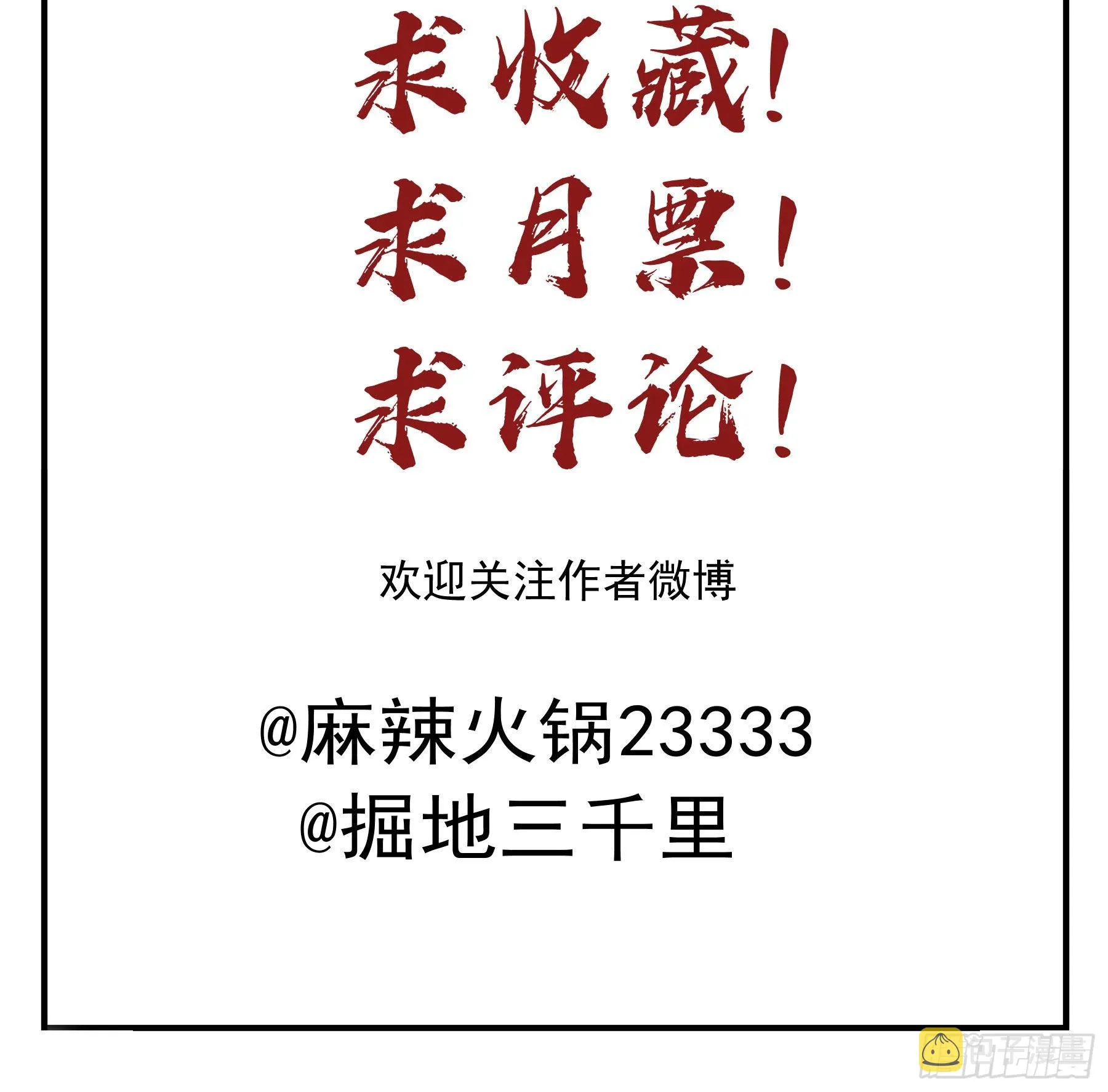 汞金 第53页