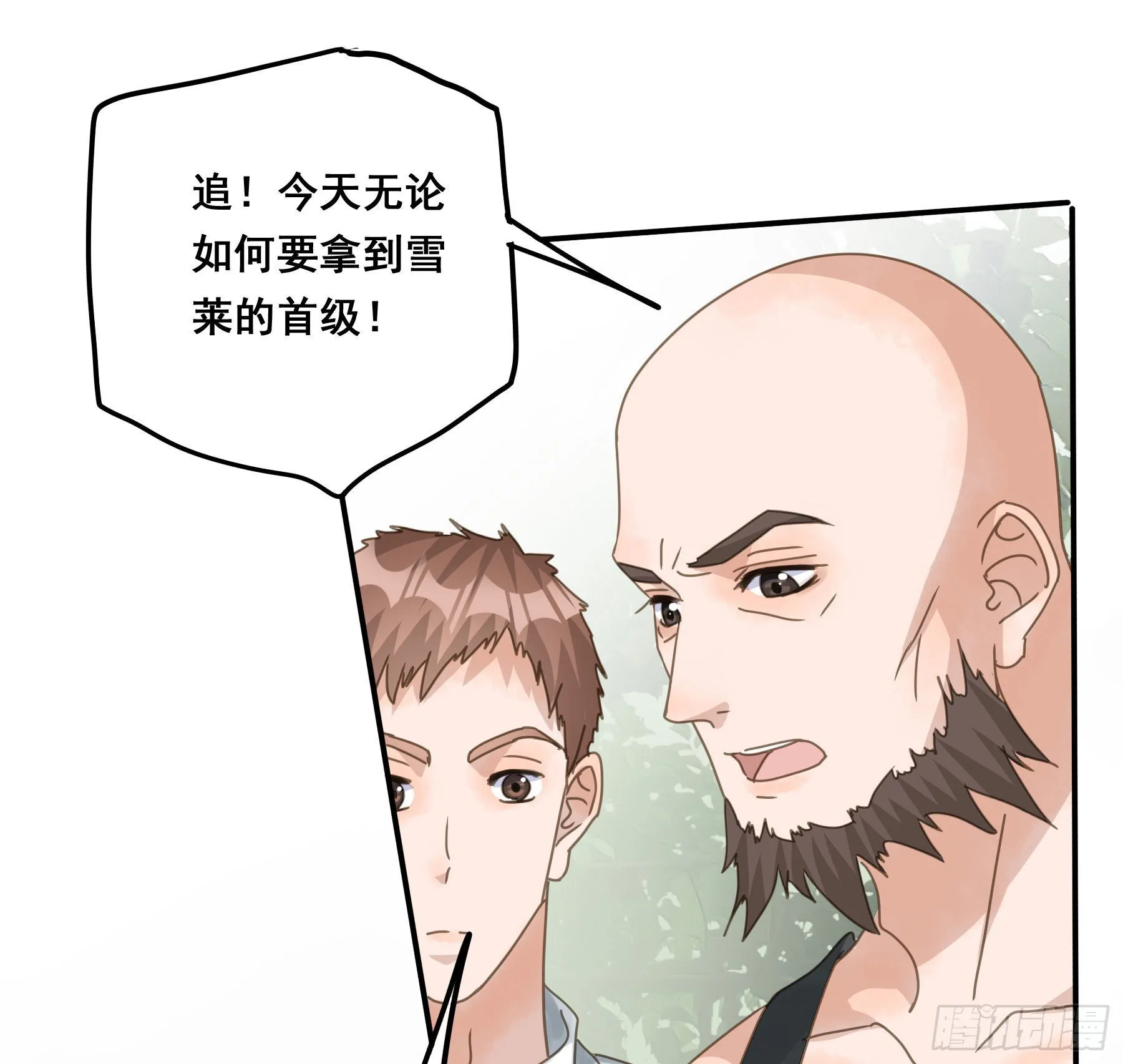 逃亡 第6页
