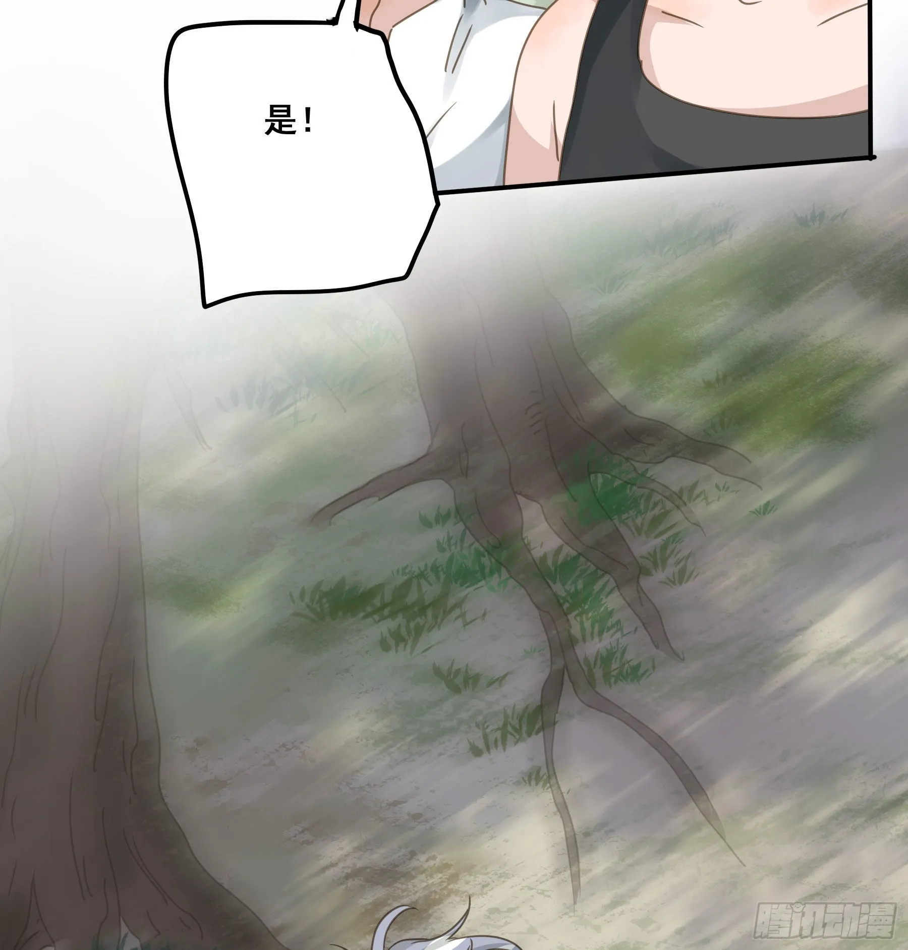 逃亡 第7页