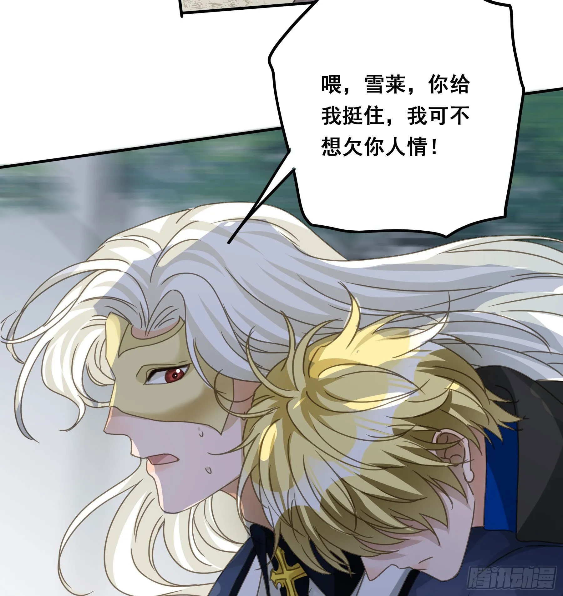逃亡 第10页