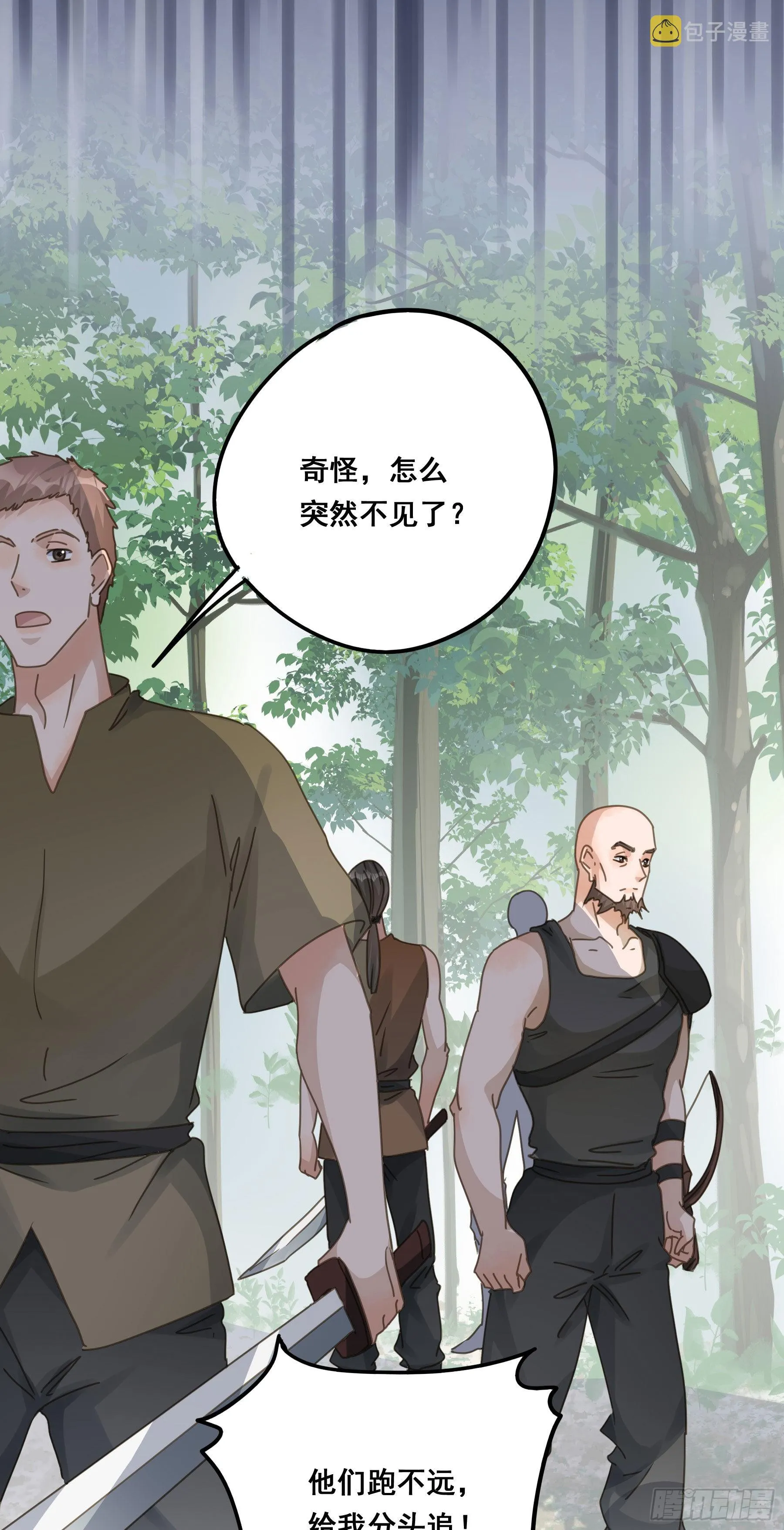 逃亡 第14页