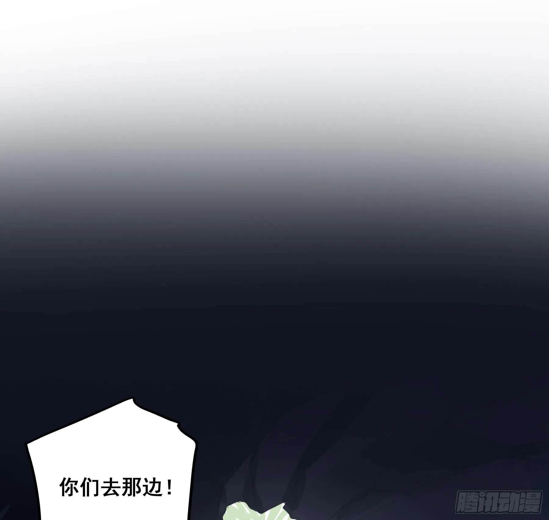 逃亡 第16页