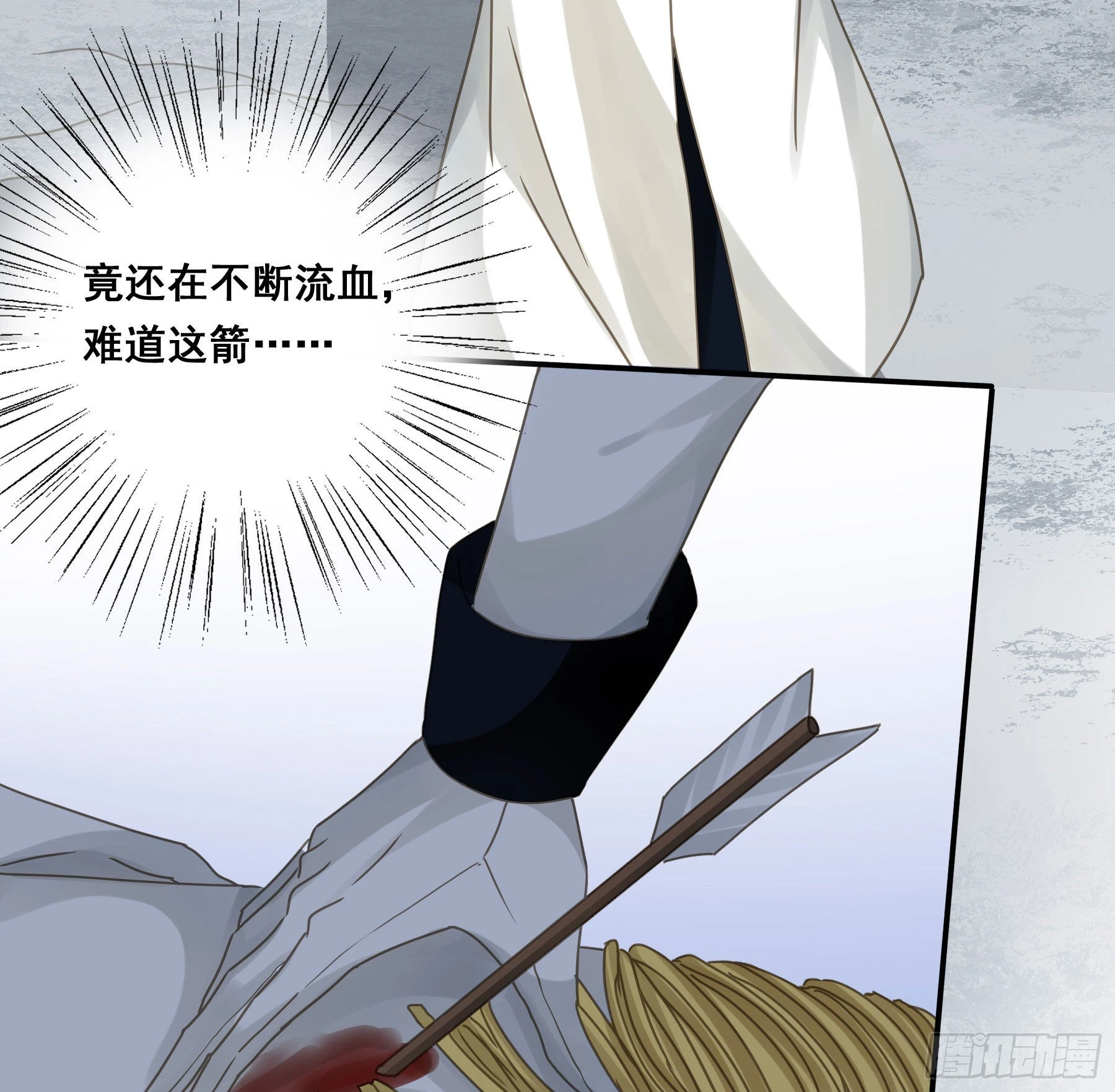 逃亡 第22页